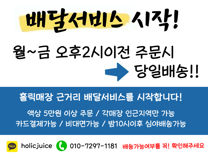 홀릭전자담배 인천점