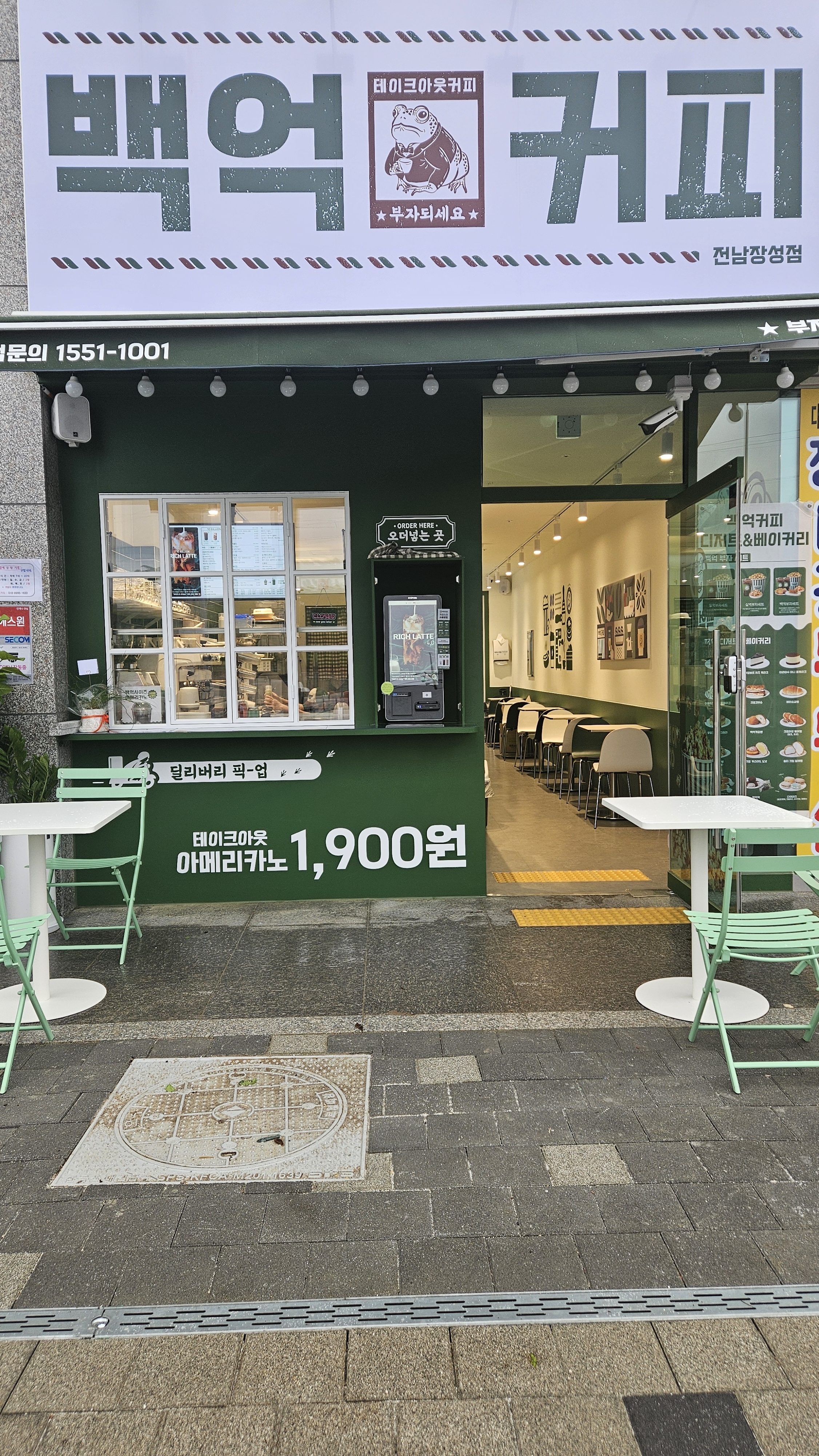 백억커피 전남장성점 설명사진