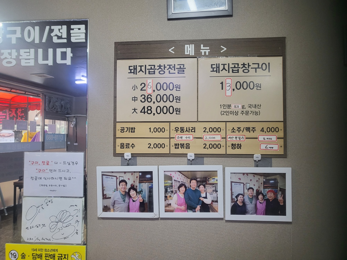 옛날곱창