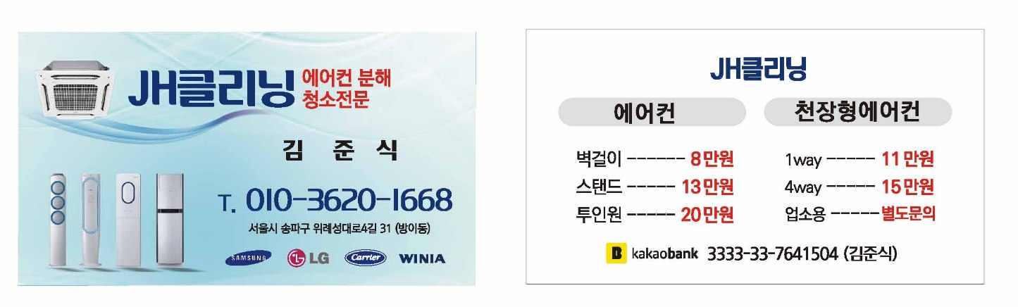 제이에이치클리닝