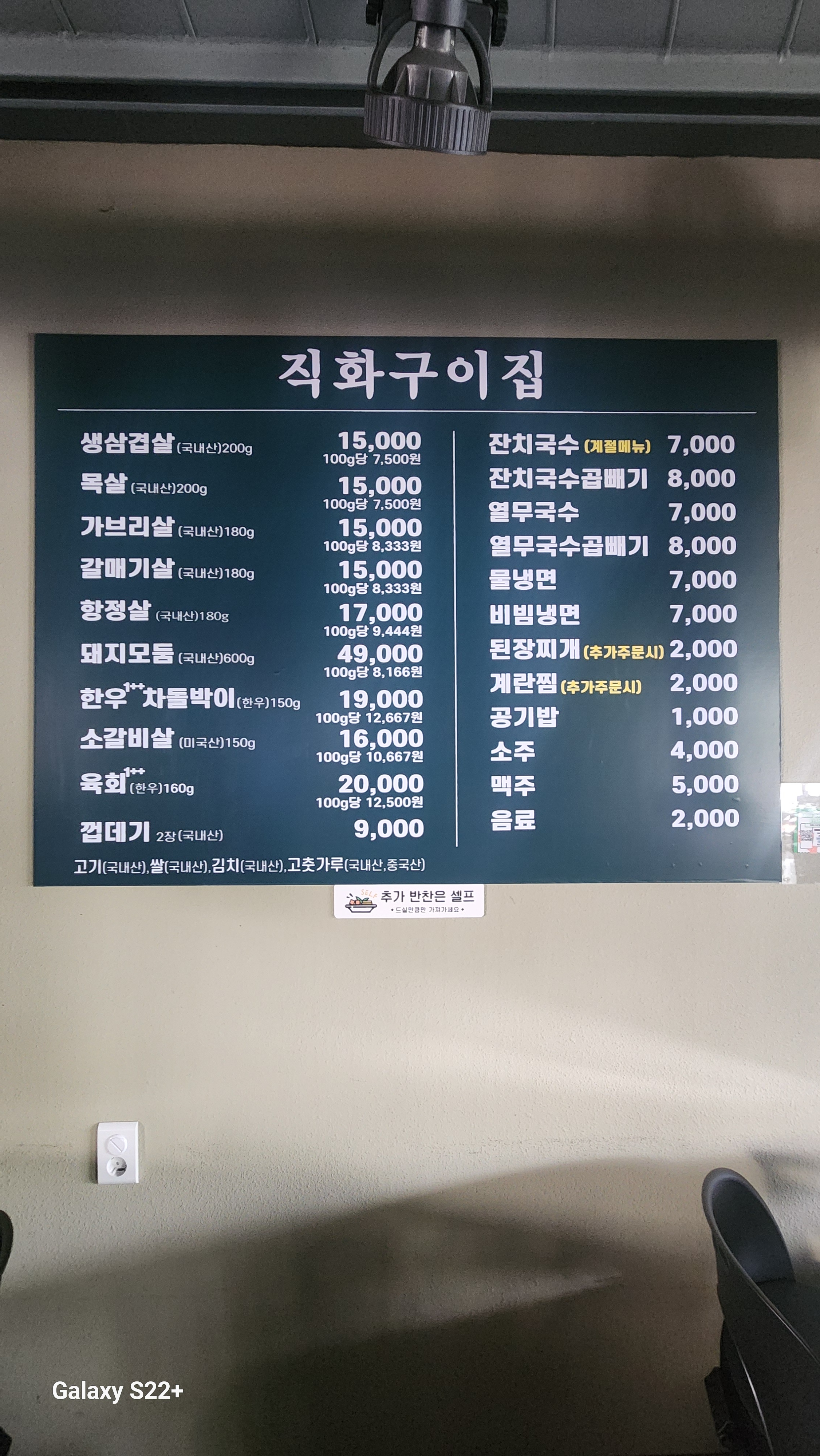 직화구이집