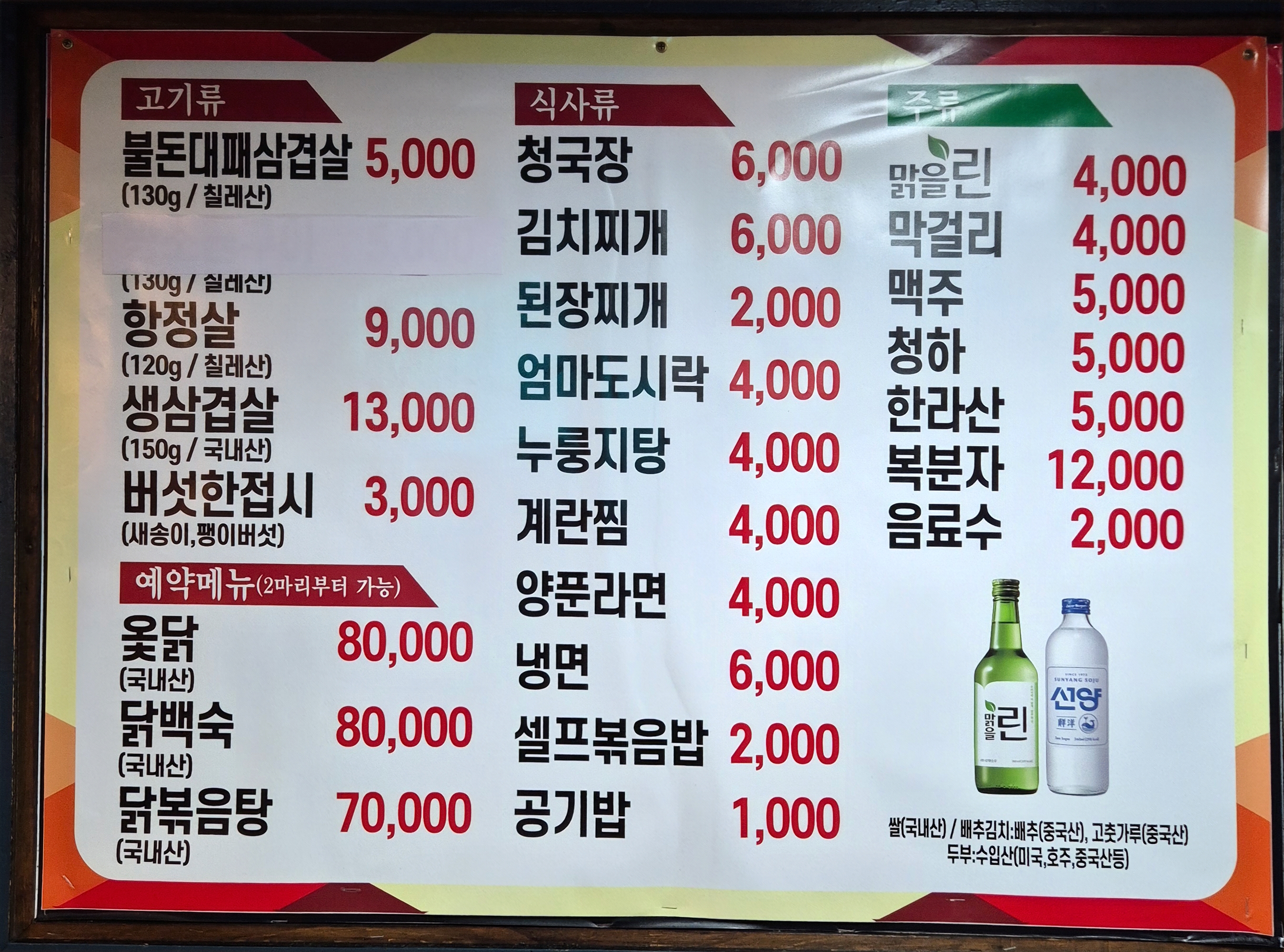 불돈구이돈 석봉점