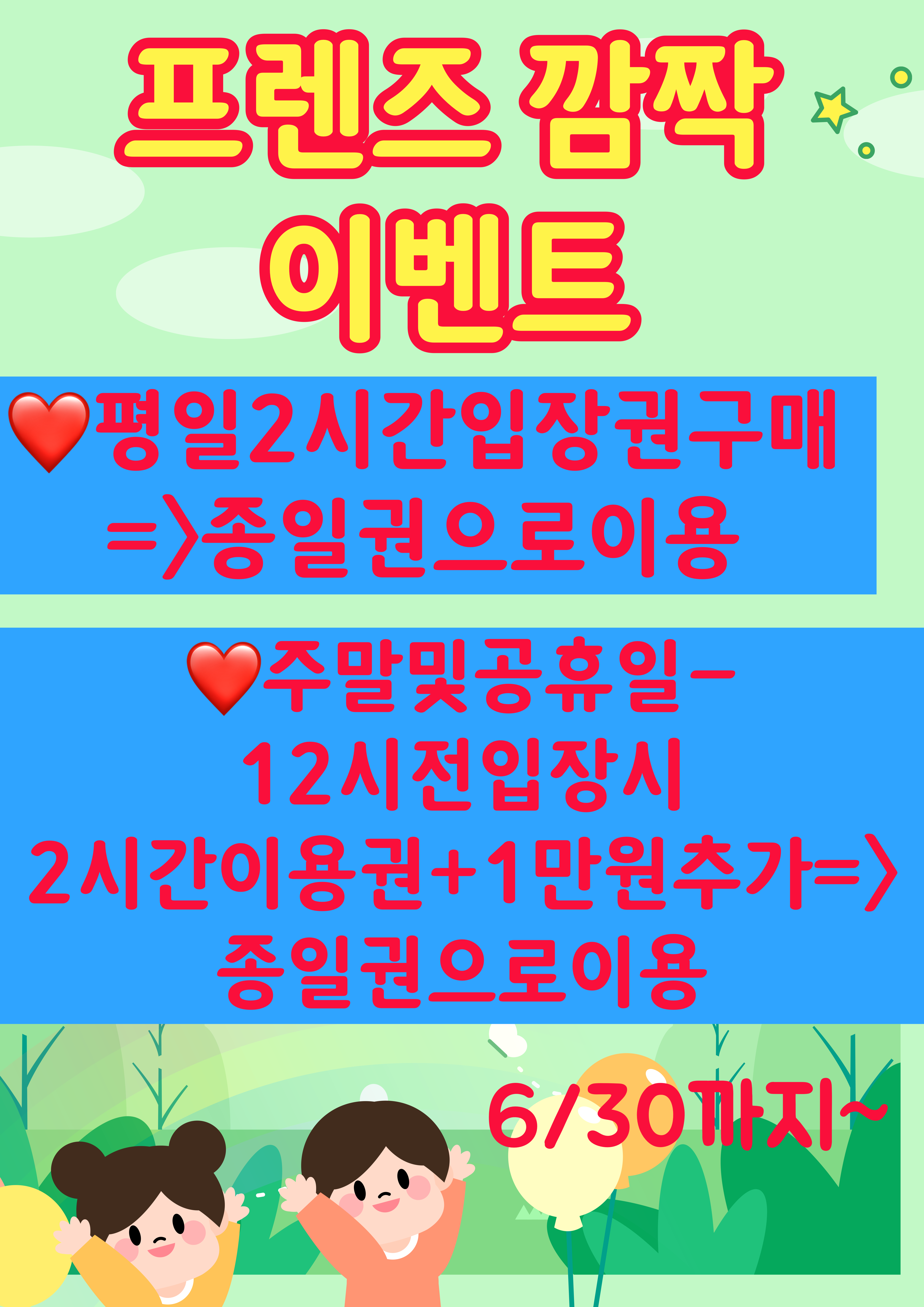 프렌즈 내부 또는 관련 모습