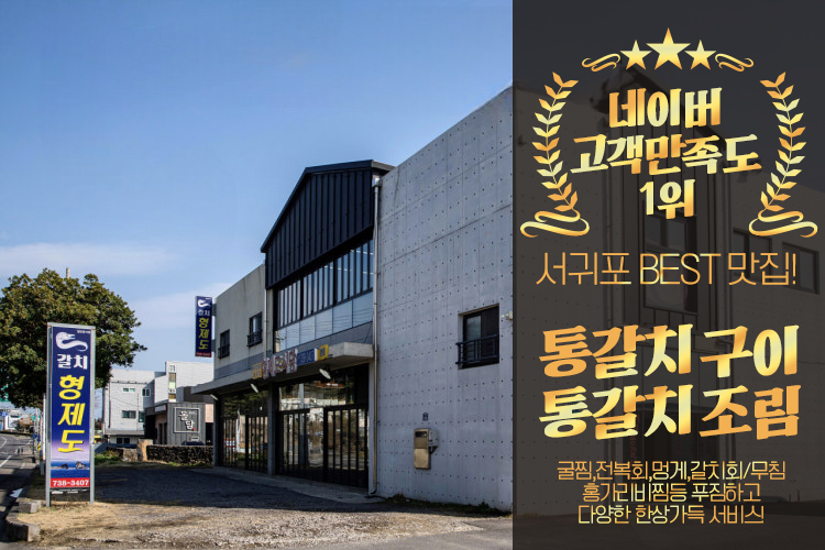 형제도식당 본점