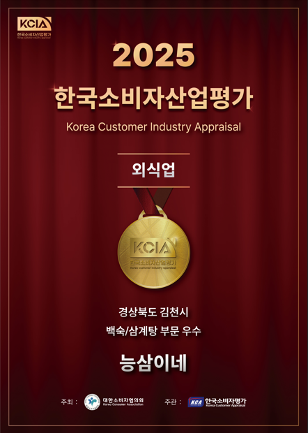 능삼이네 설명사진