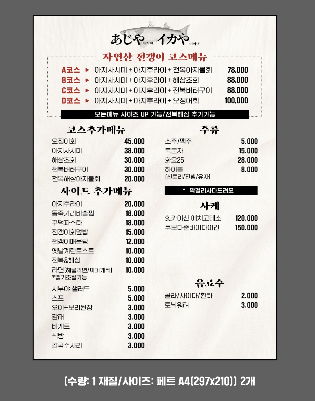 아지야이까야