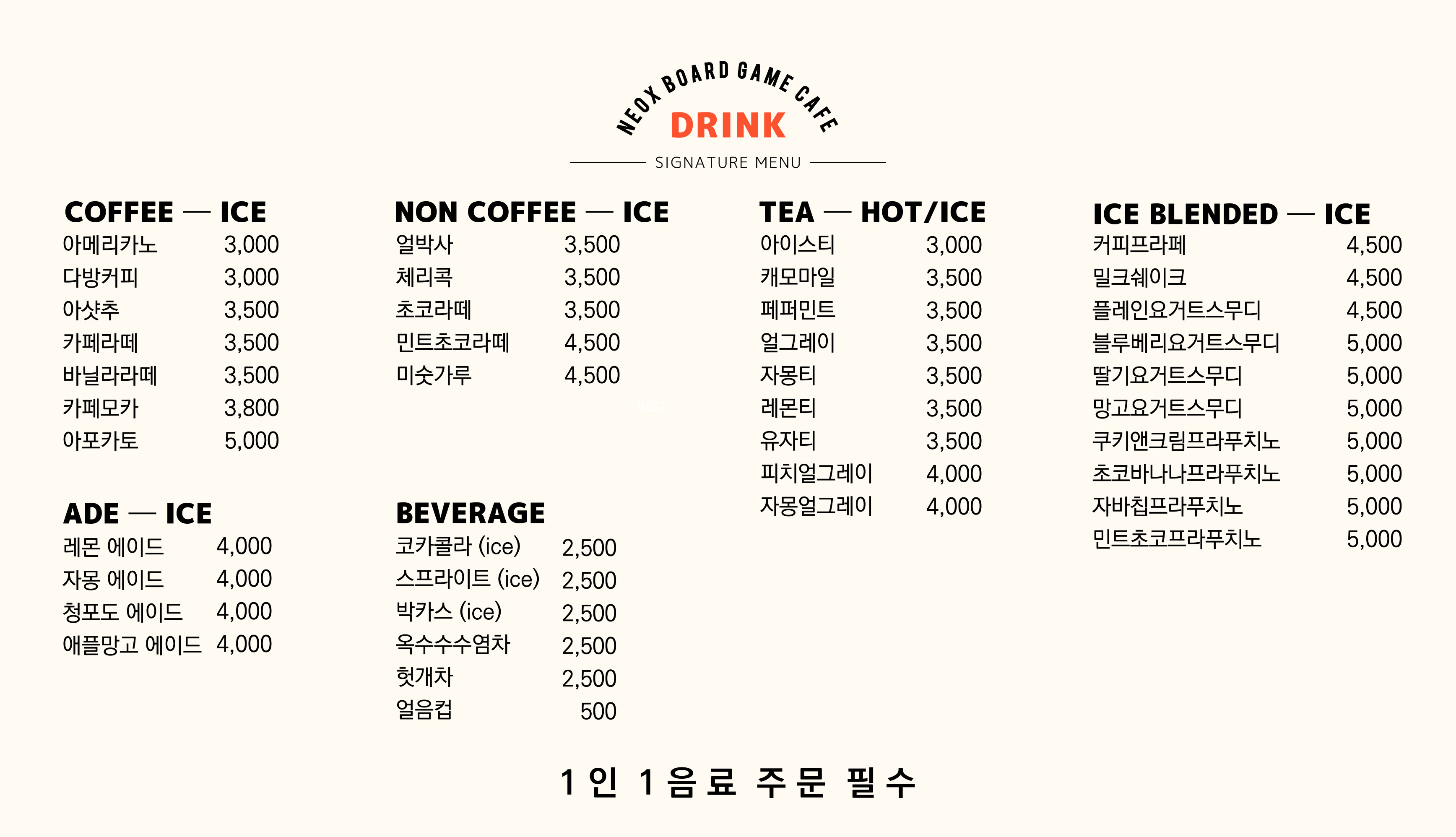 네옥스보드카페