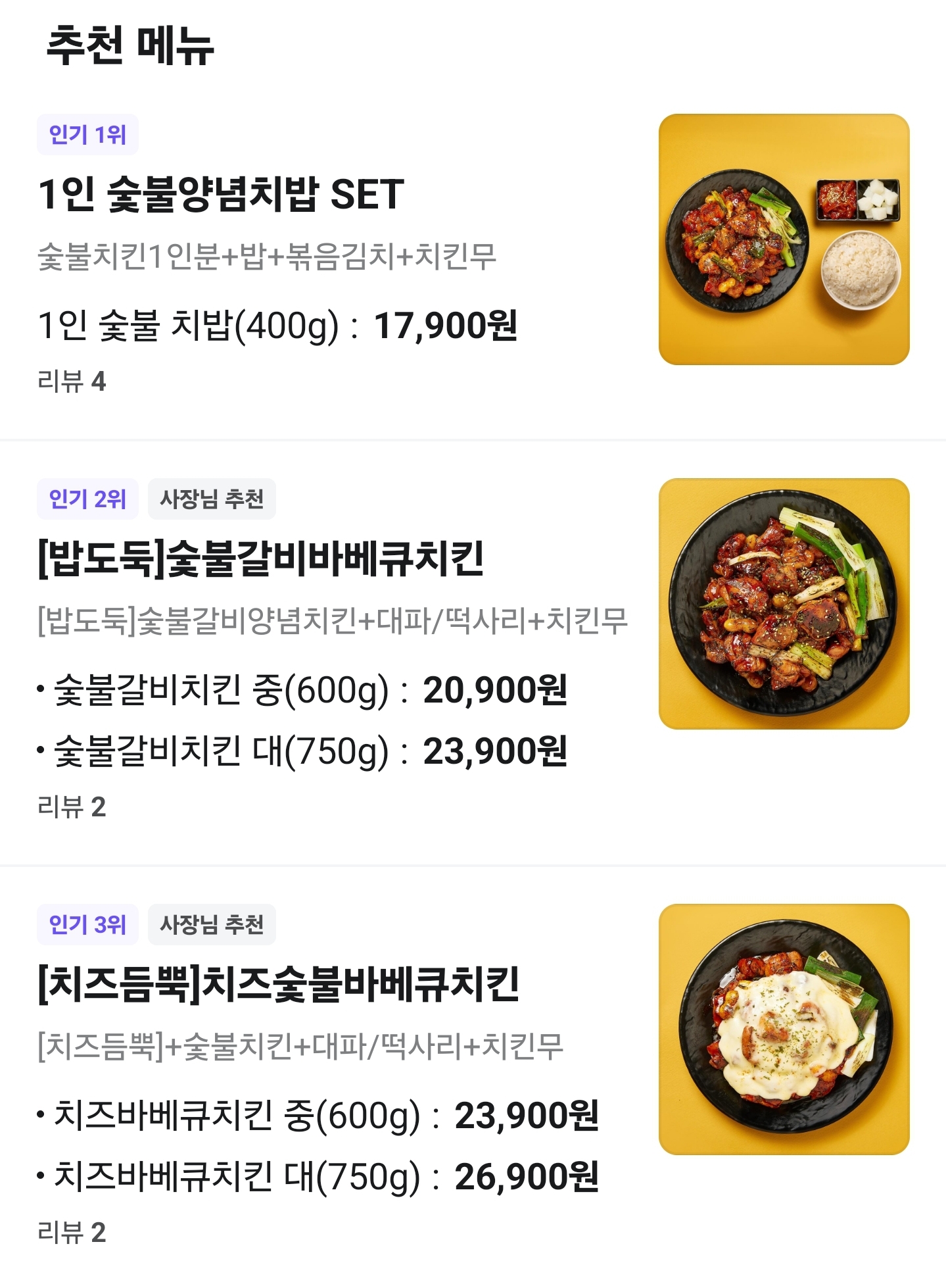 치밥대장숯불양념구이치킨 창원상남점