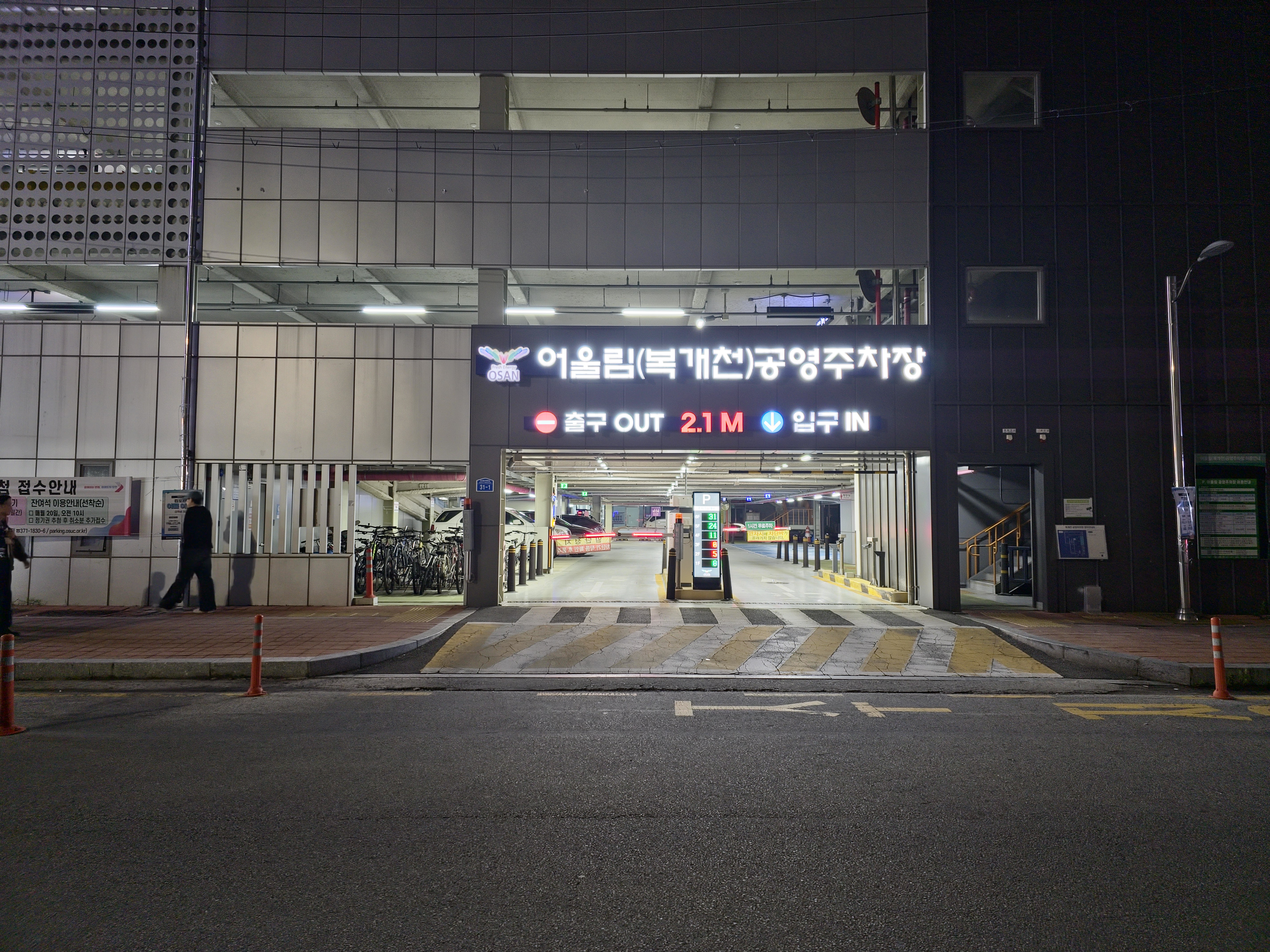 딱이야숯불닭갈비 오산역점