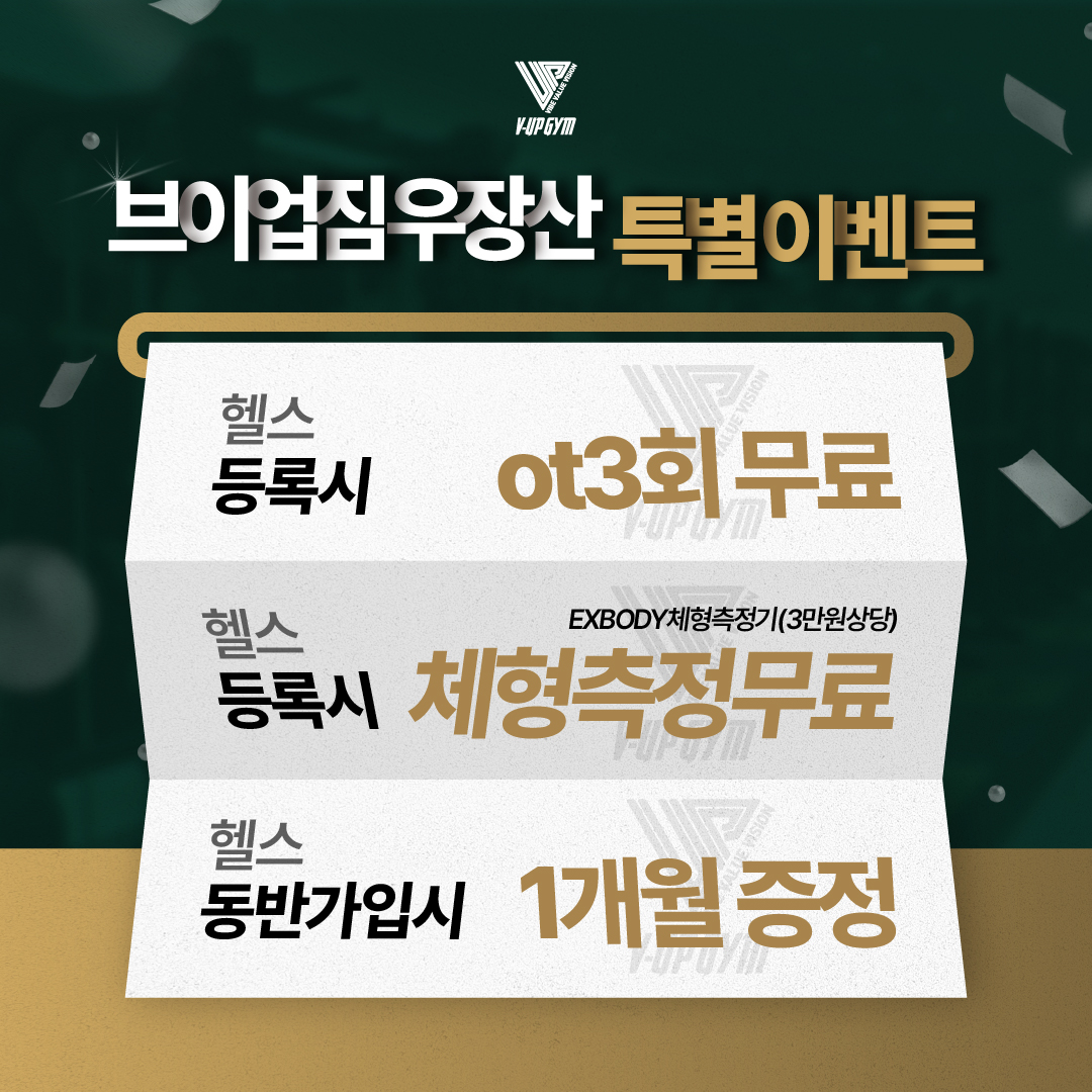 브이업짐 우장산점 내부 또는 관련 모습