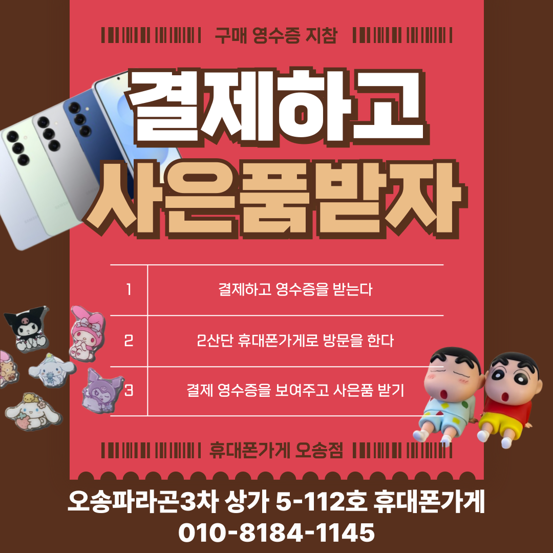 휴대폰가게