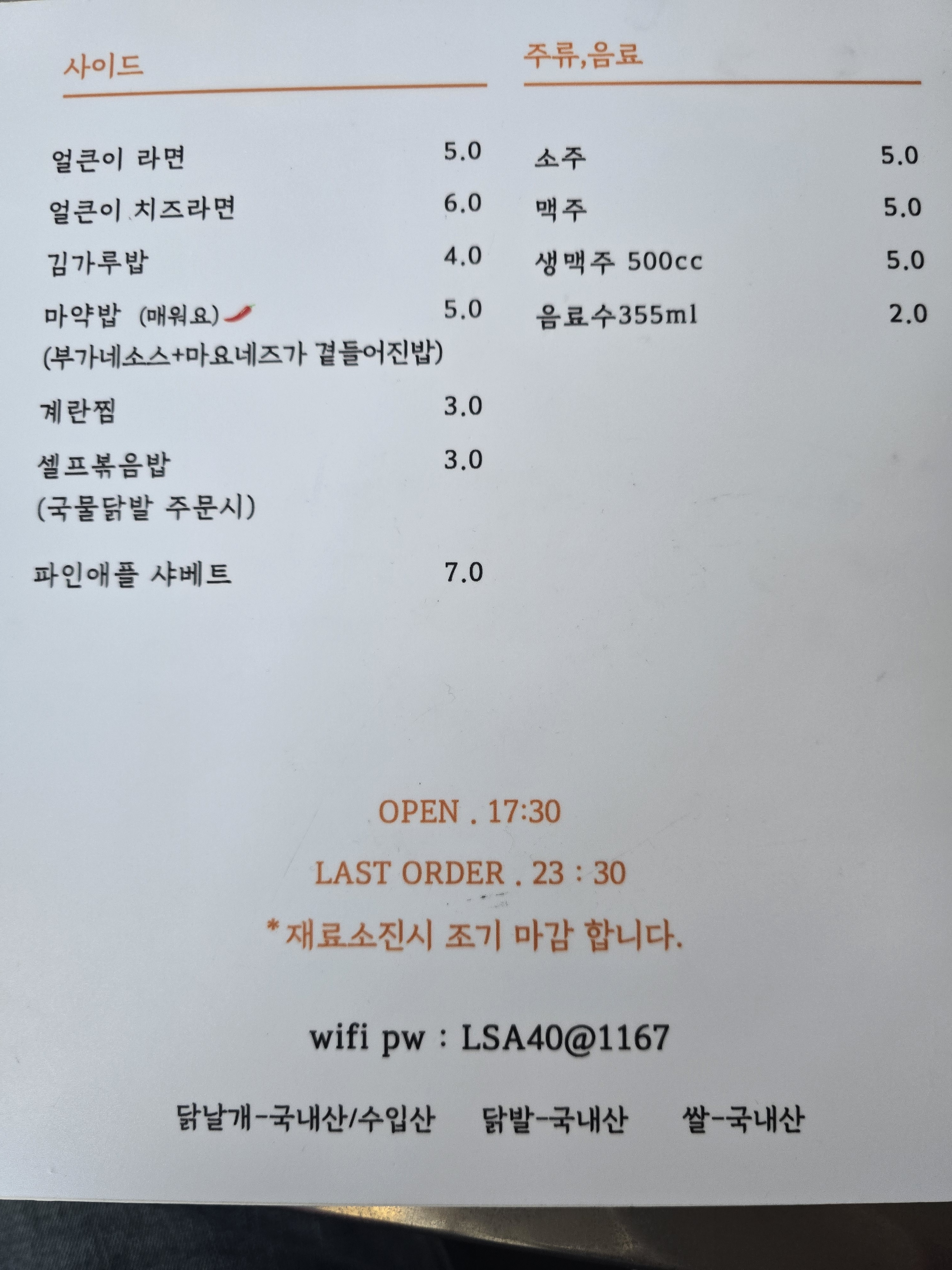 부가네얼큰이 서홍점