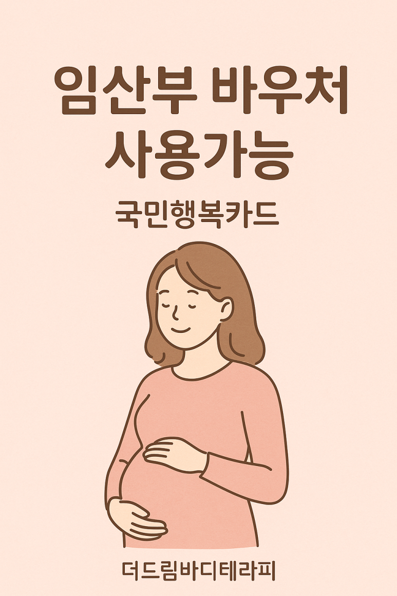 더드림 바디케어