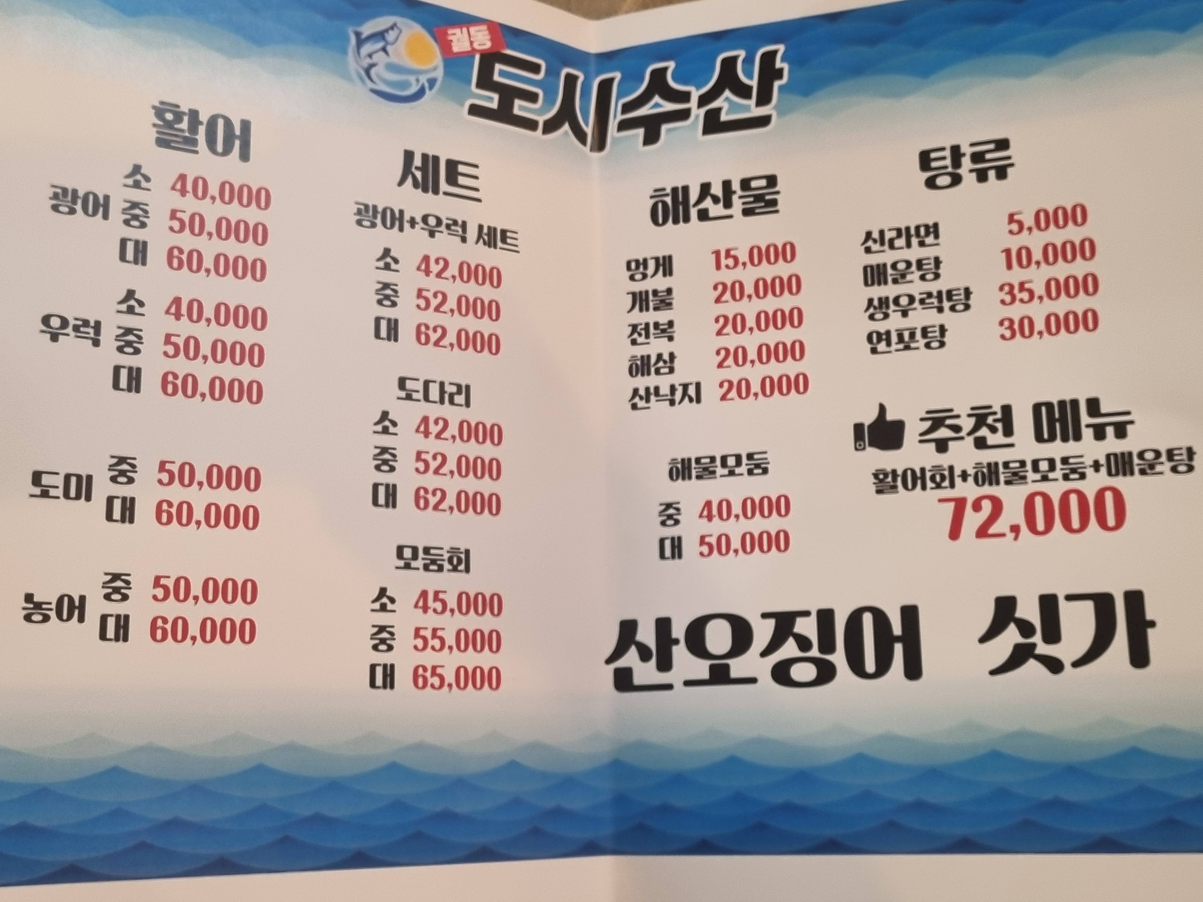 궐동도시수산