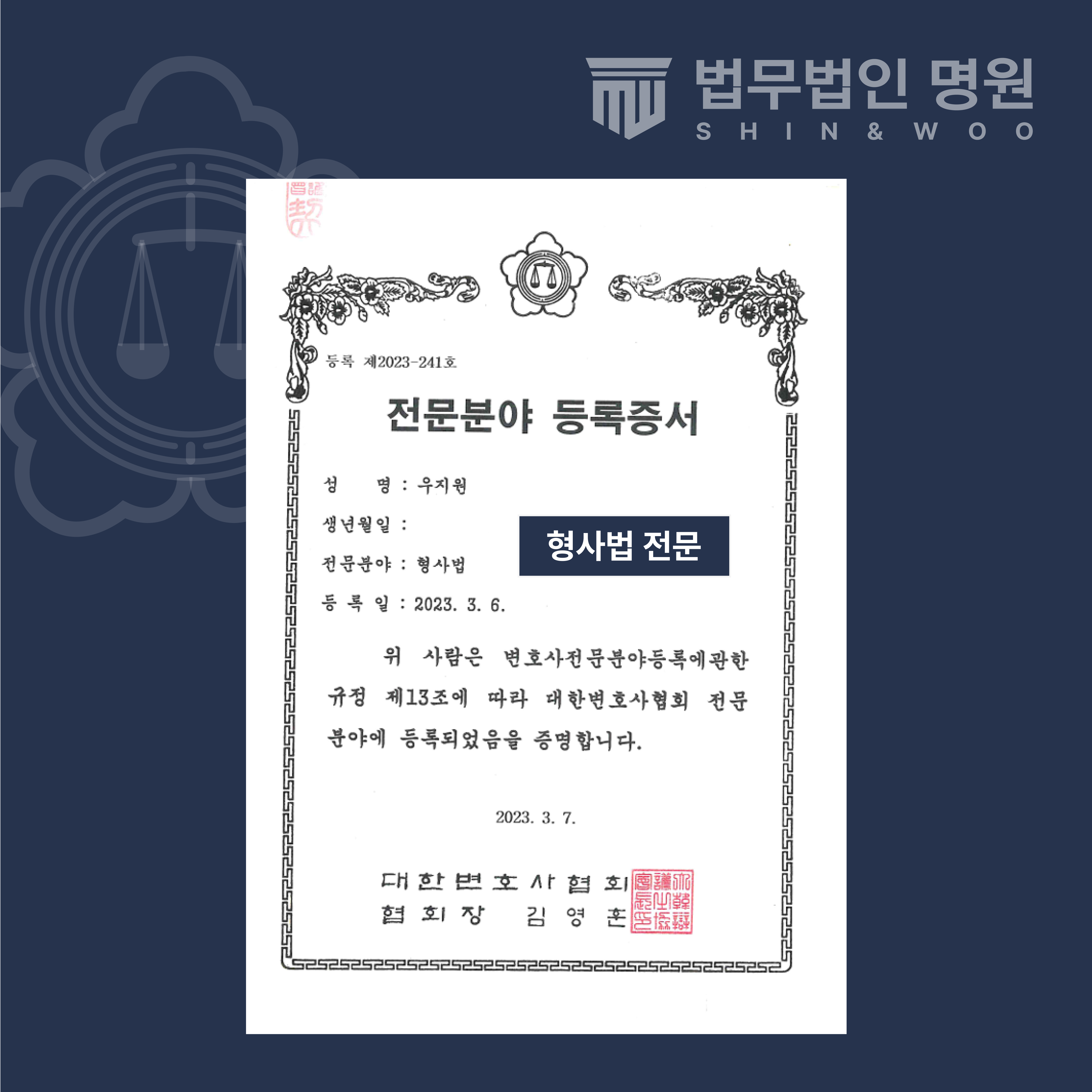법무법인 명원 부산주사무소