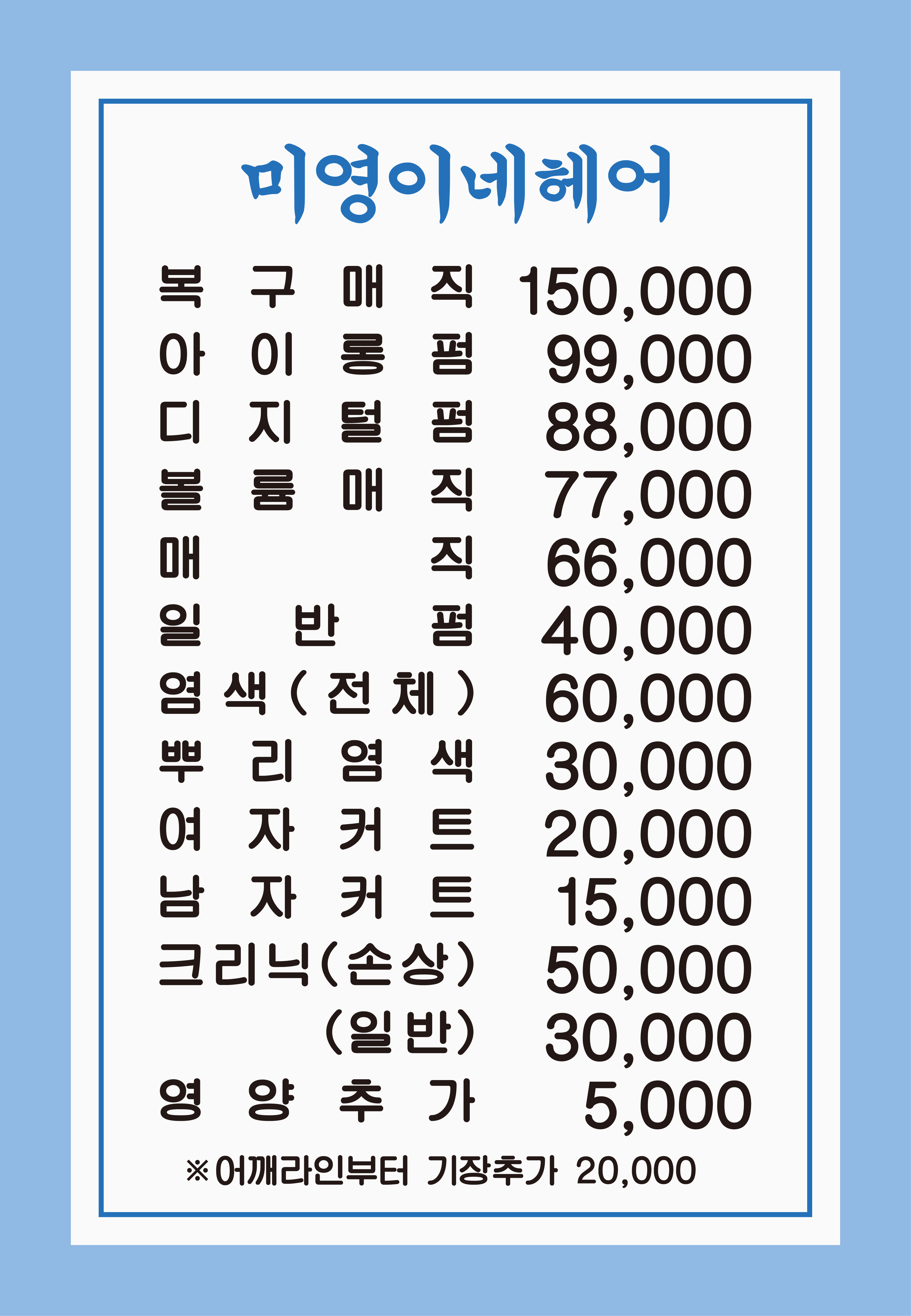 미영이네헤어