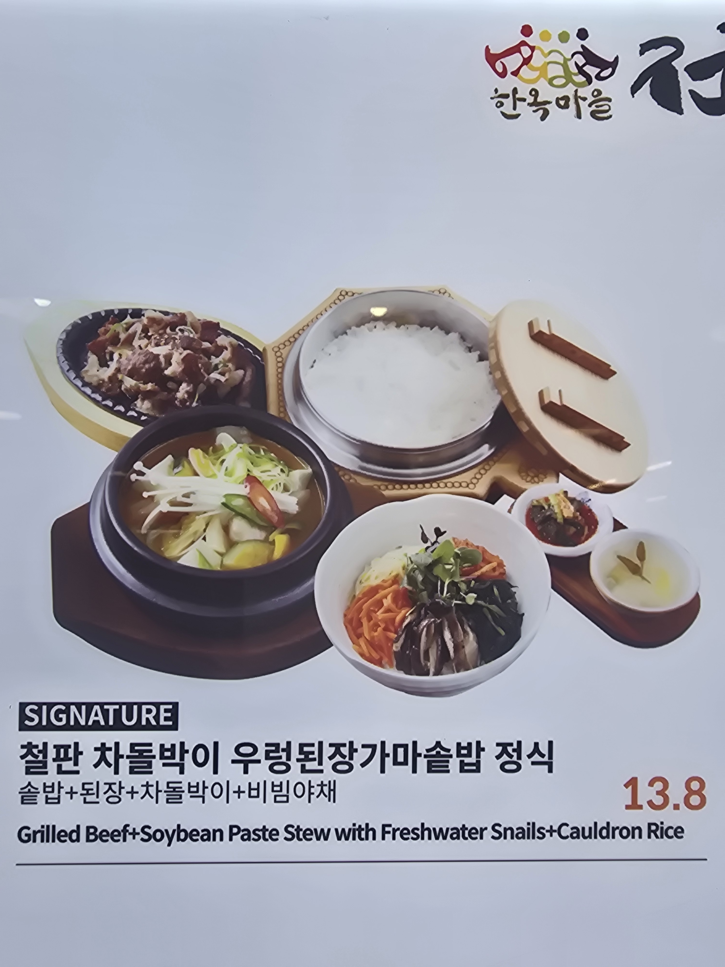 한옥마을전주솥밥 신세계백화점 천안아산점
