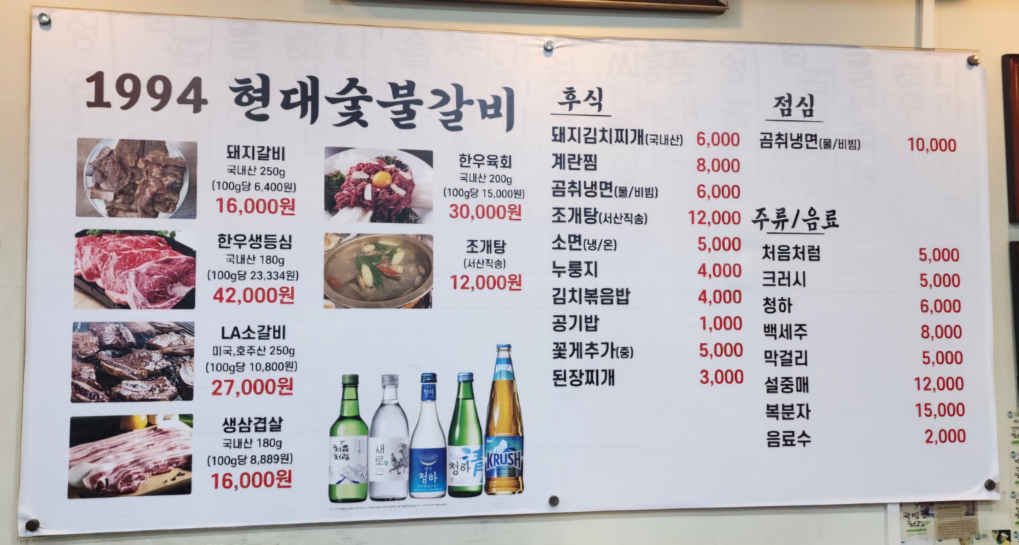 현대숯불갈비한우생등심