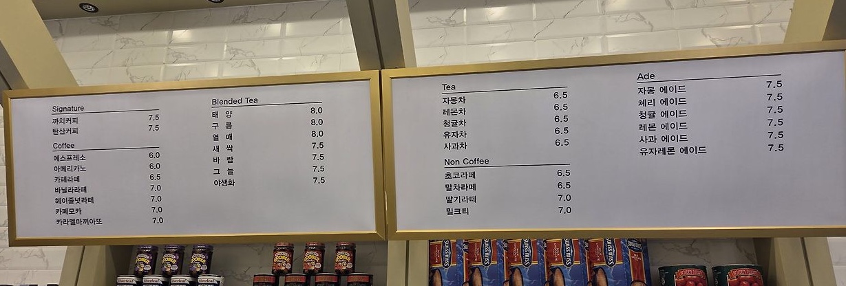 까치카페