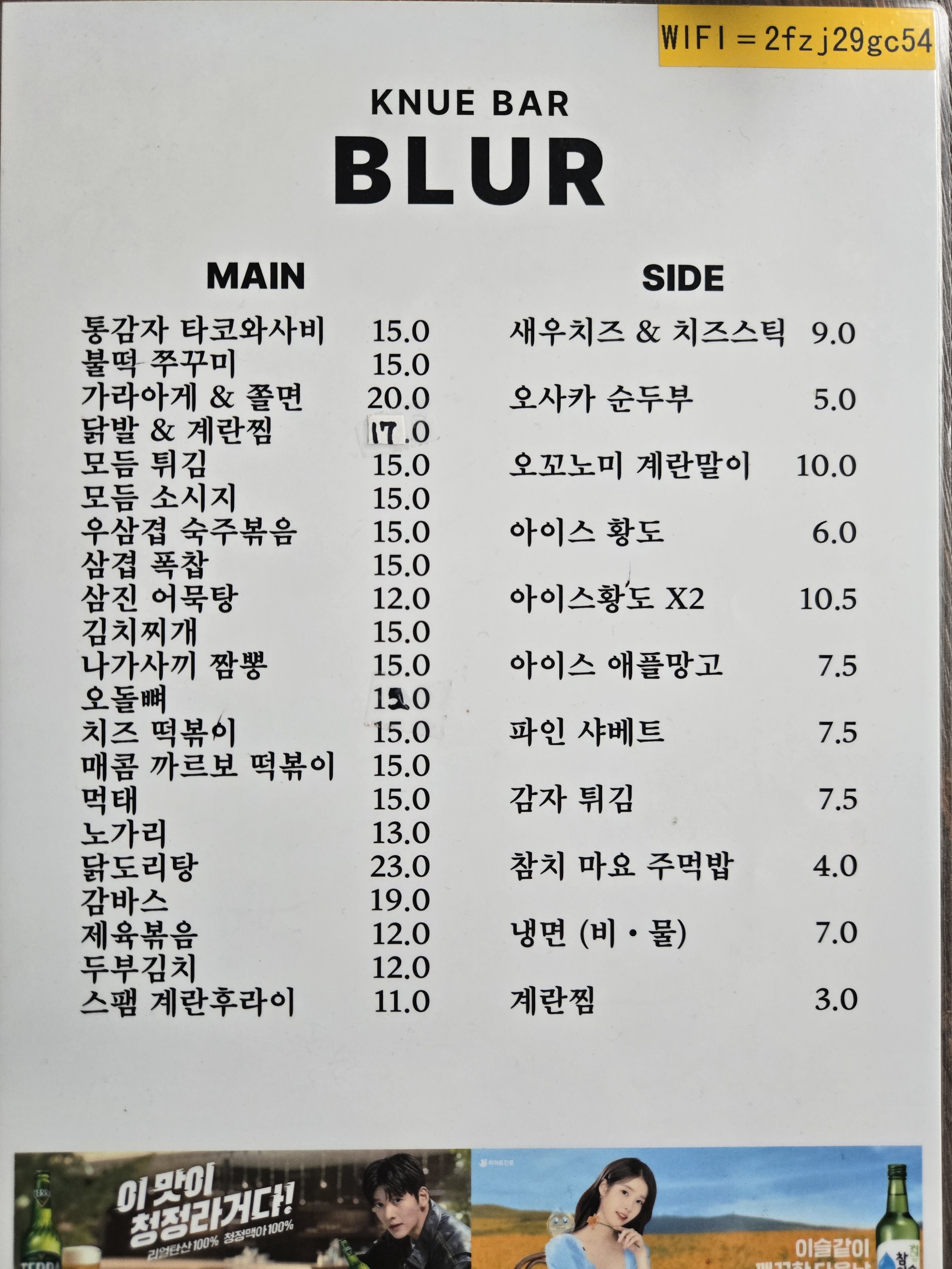 블러