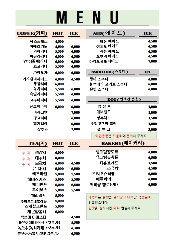 카페404 반려동물 동반 애견카페