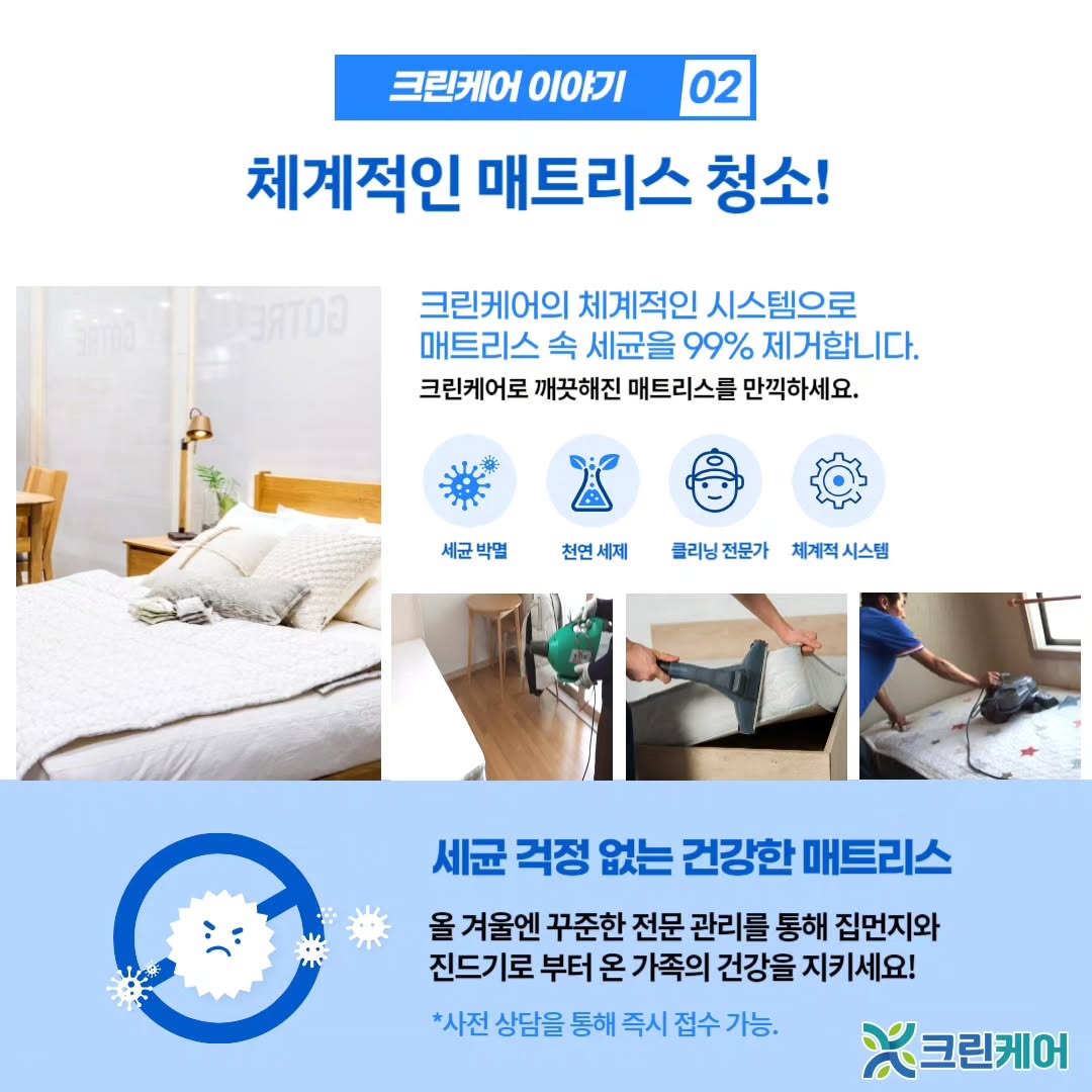 크린케어