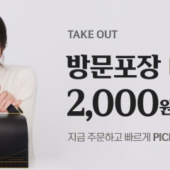 푸라닭 마산산호점