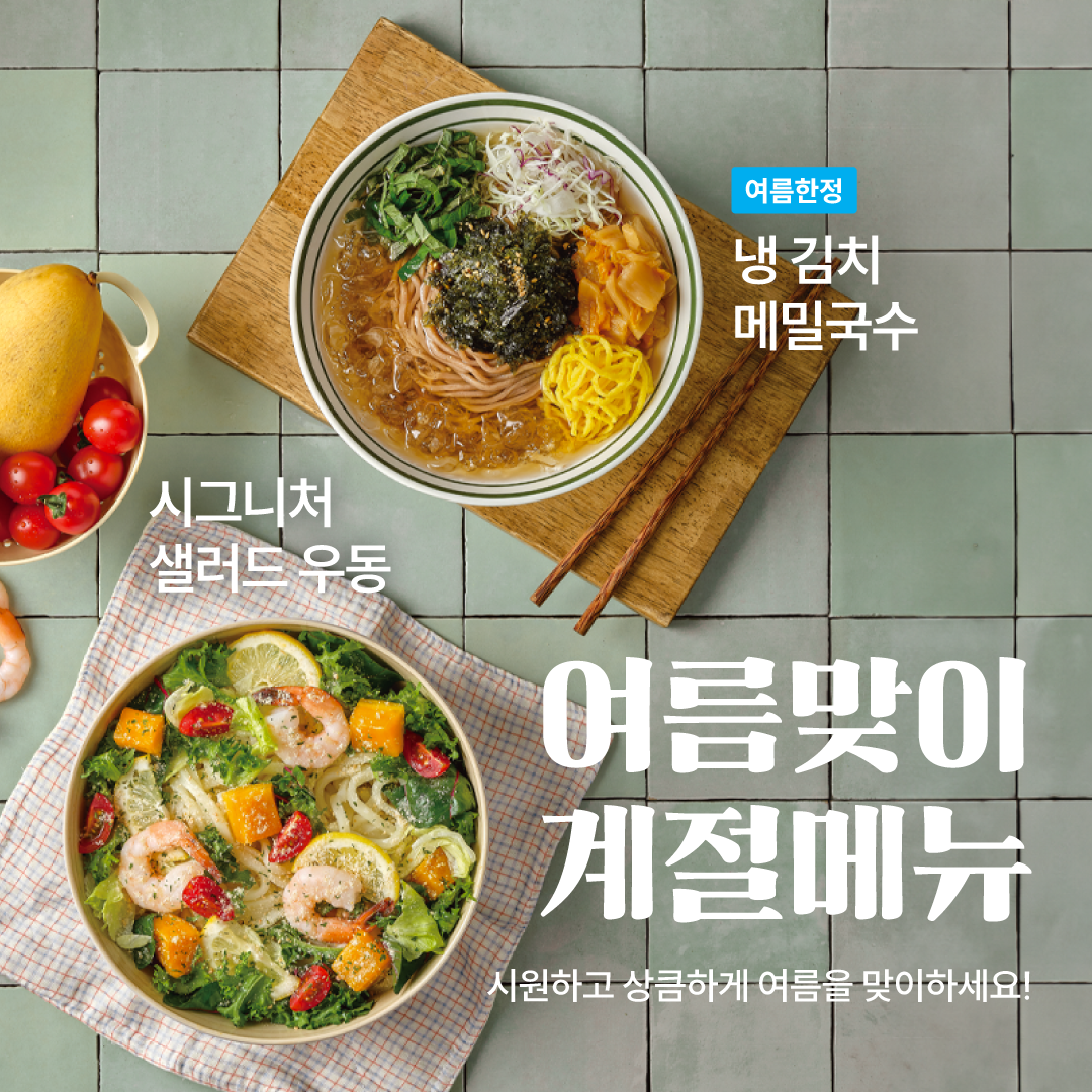 뜨돈 동두천점 설명사진