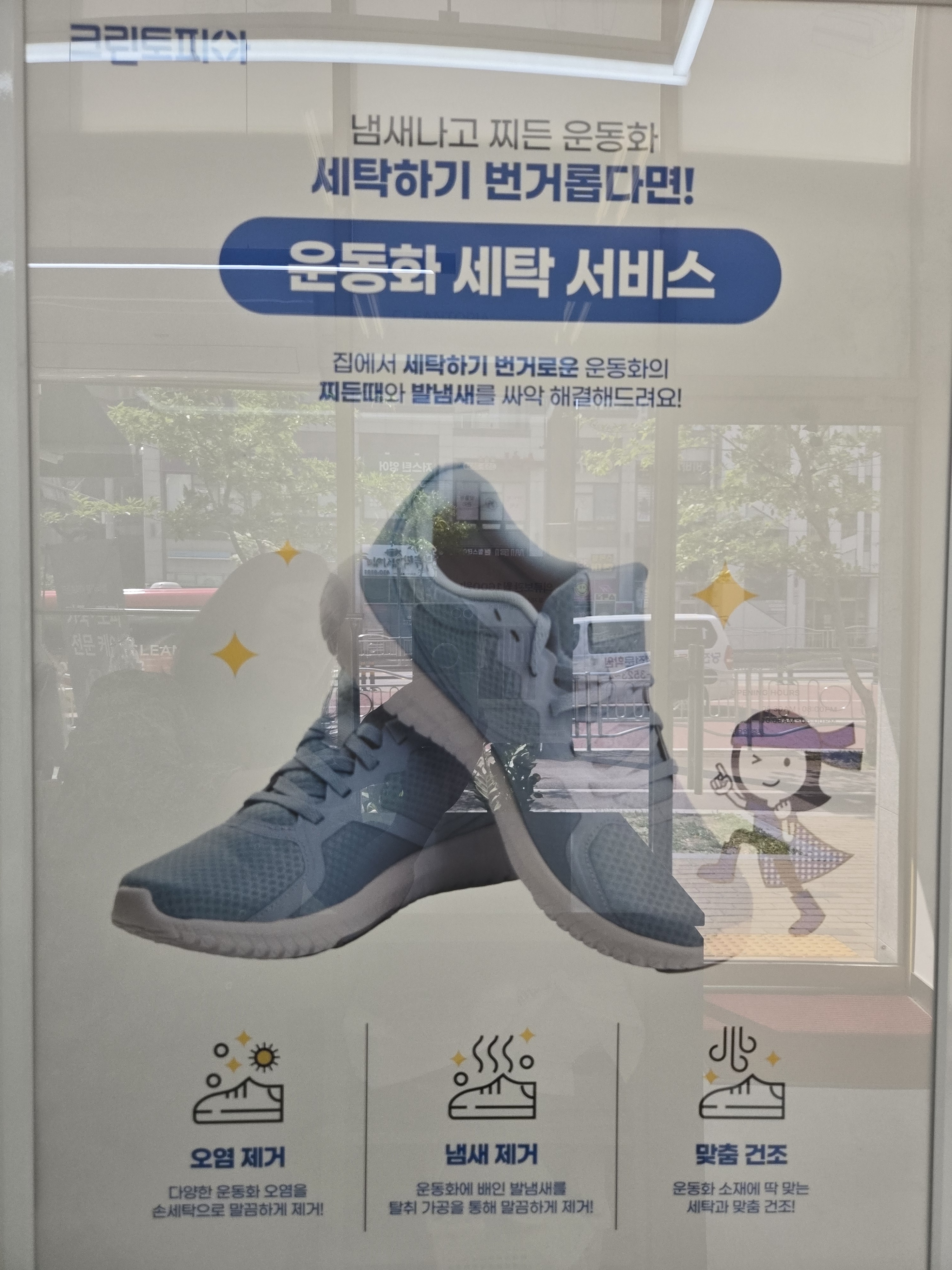 크린토피아 당진기지시힐스테이트점