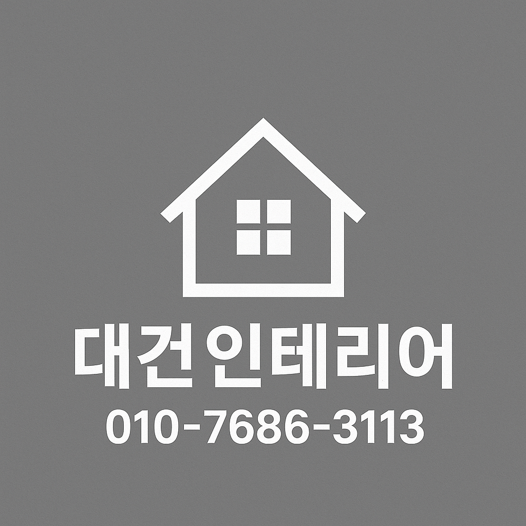 대건종합장식
