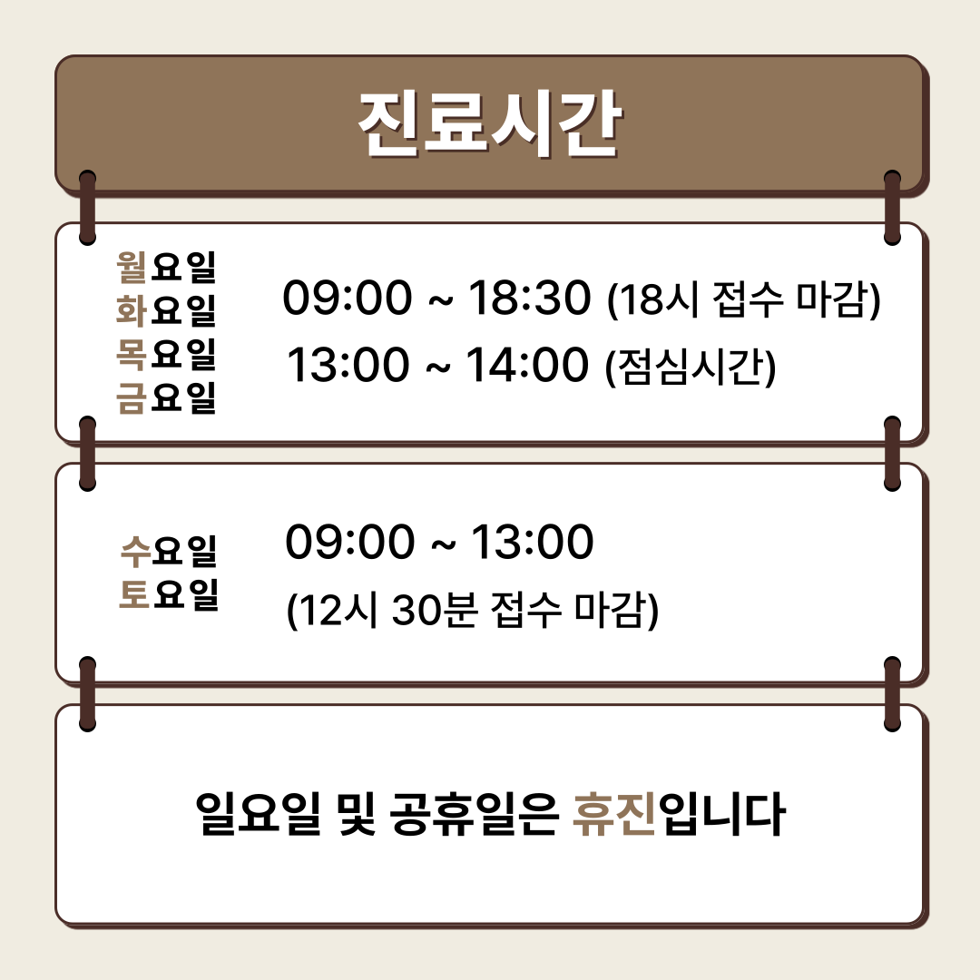 고은가정의학과의원