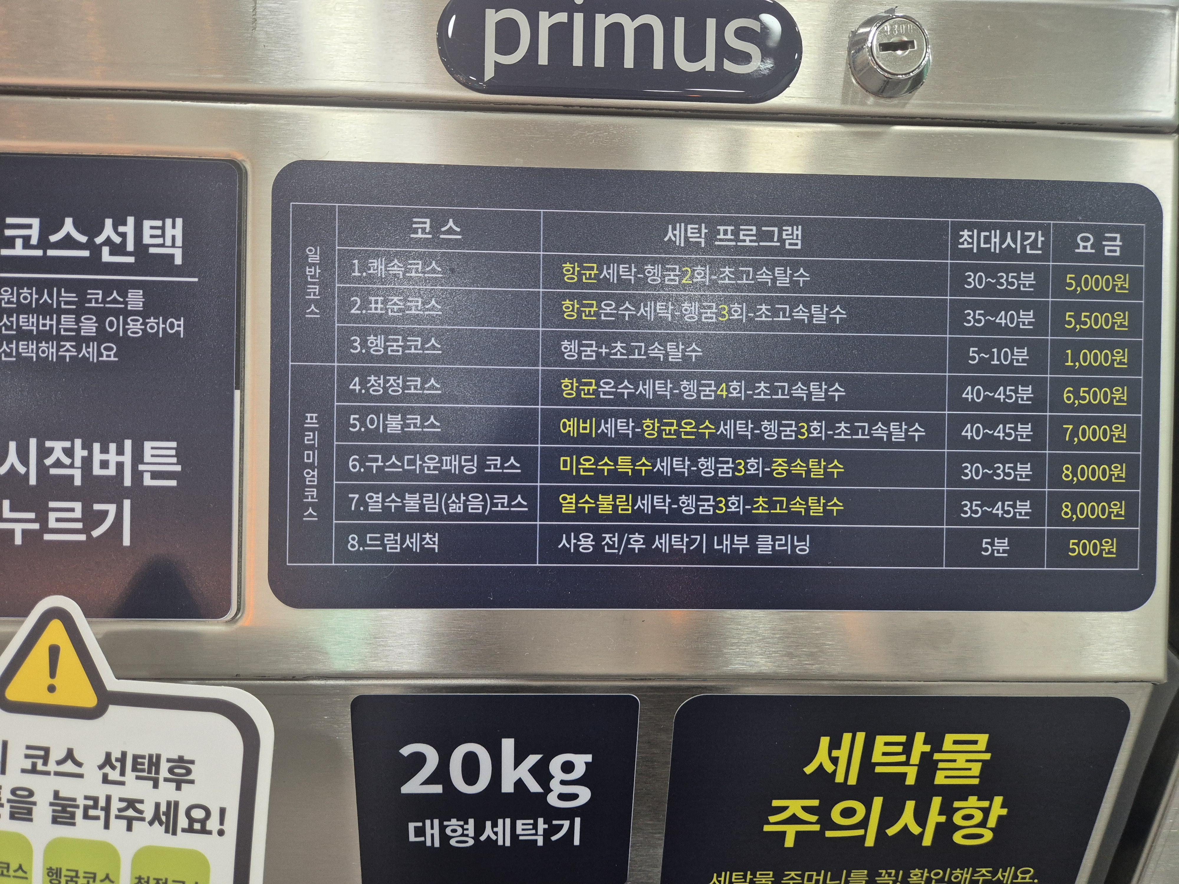 버블맨24 백석마두점