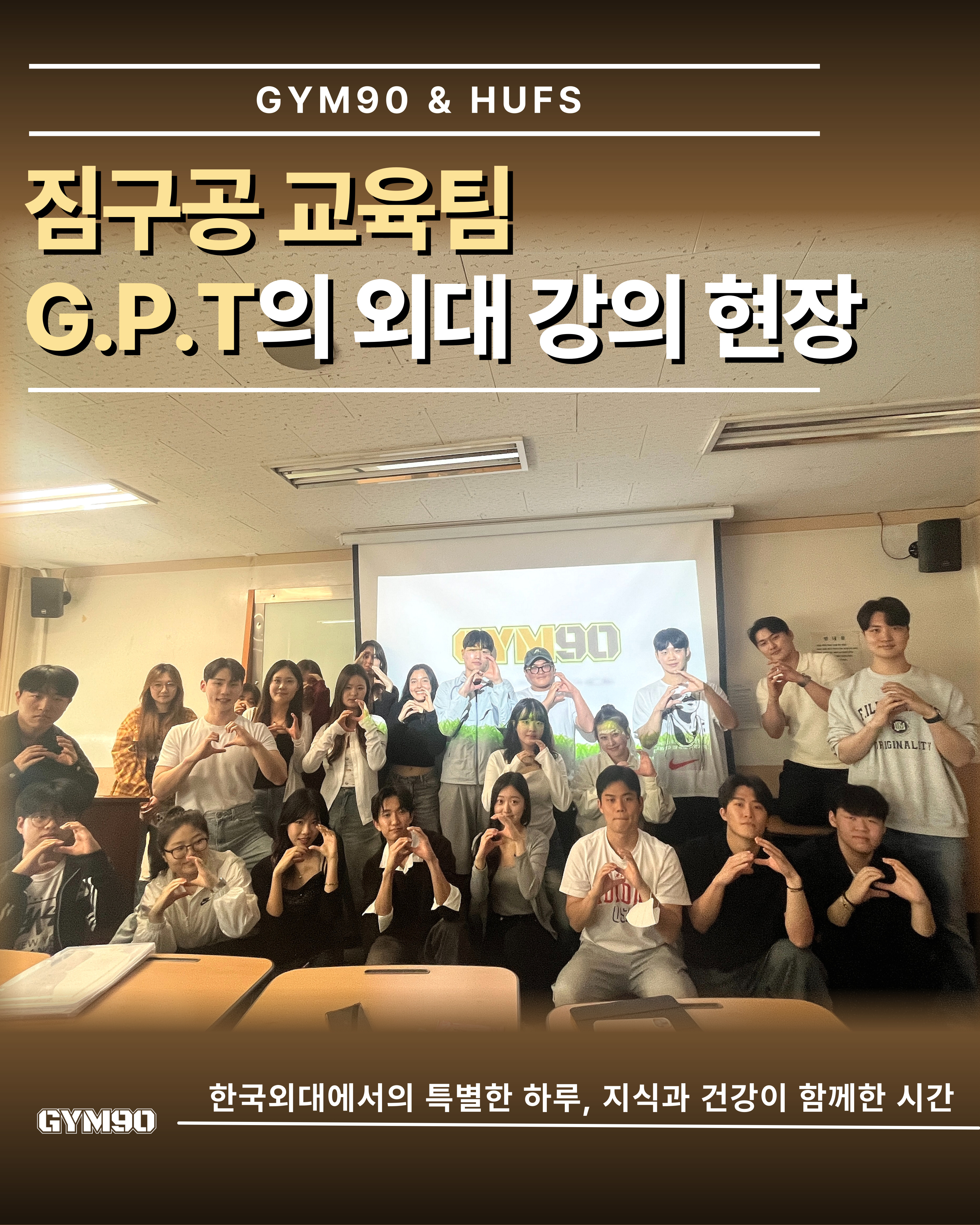 짐구공 24시 헬스 PT 외대점