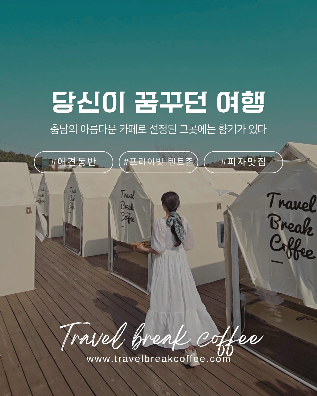 트레블브레이크커피 설명사진