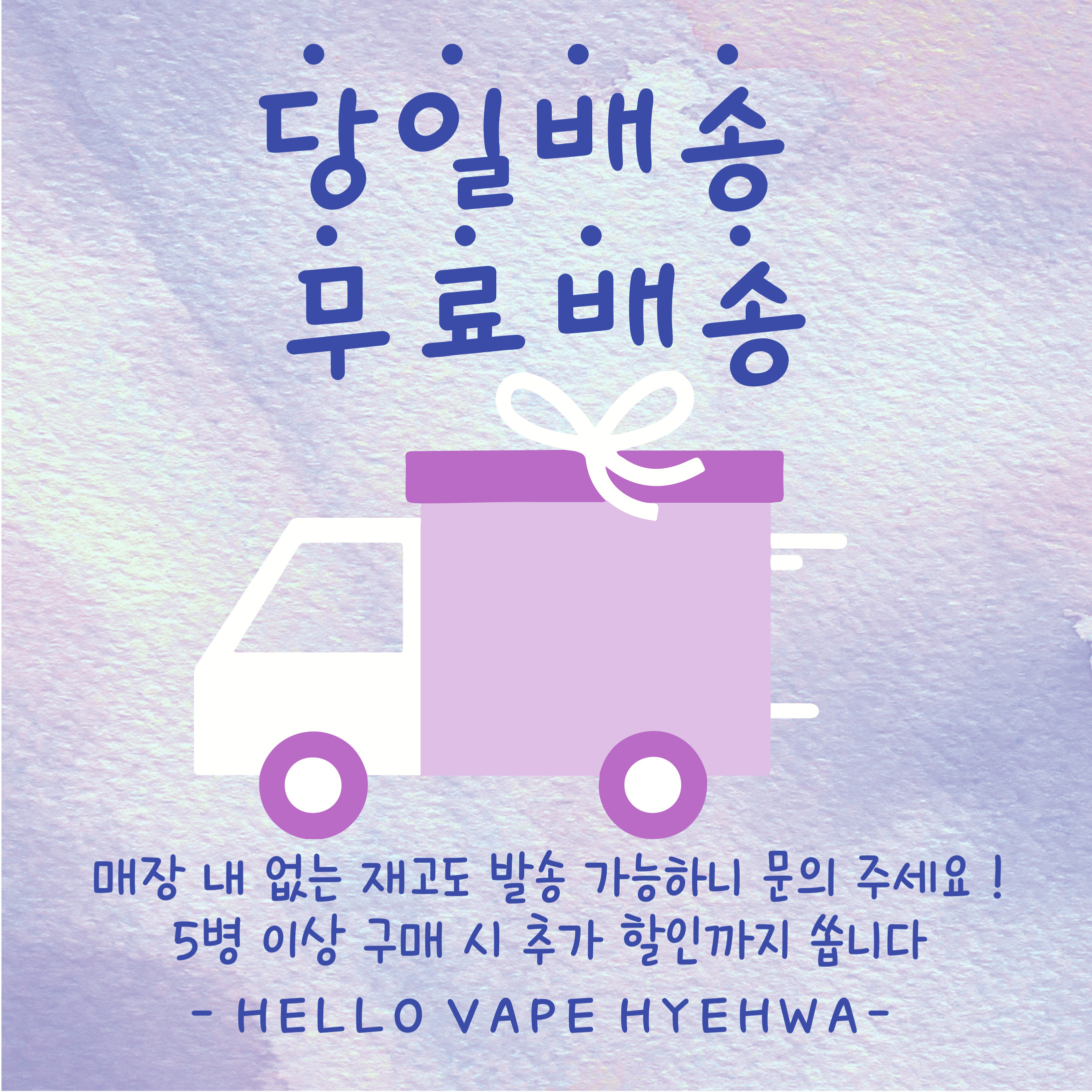 헬로전자담배 대학로점