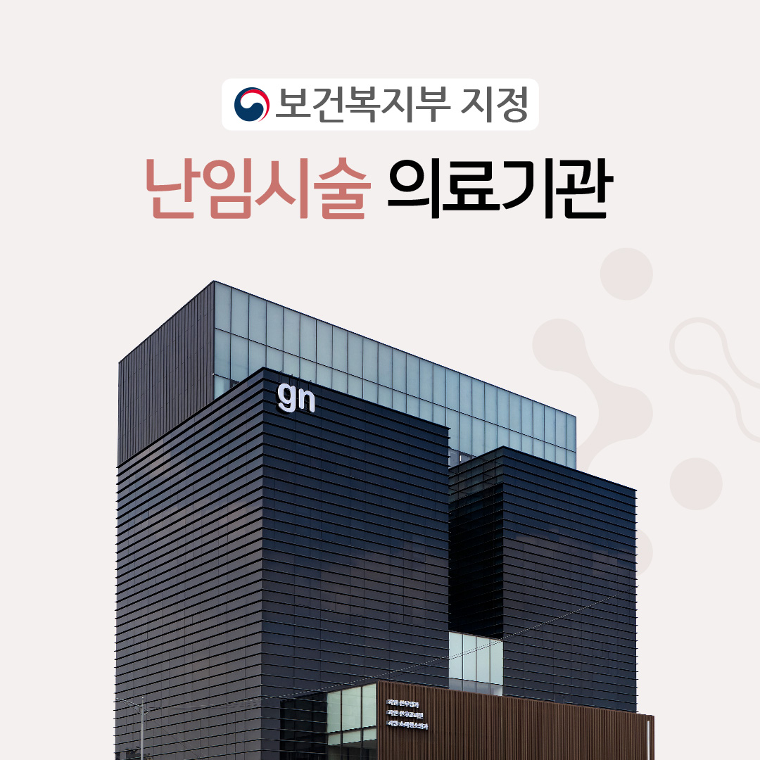 지엔산부인과의원