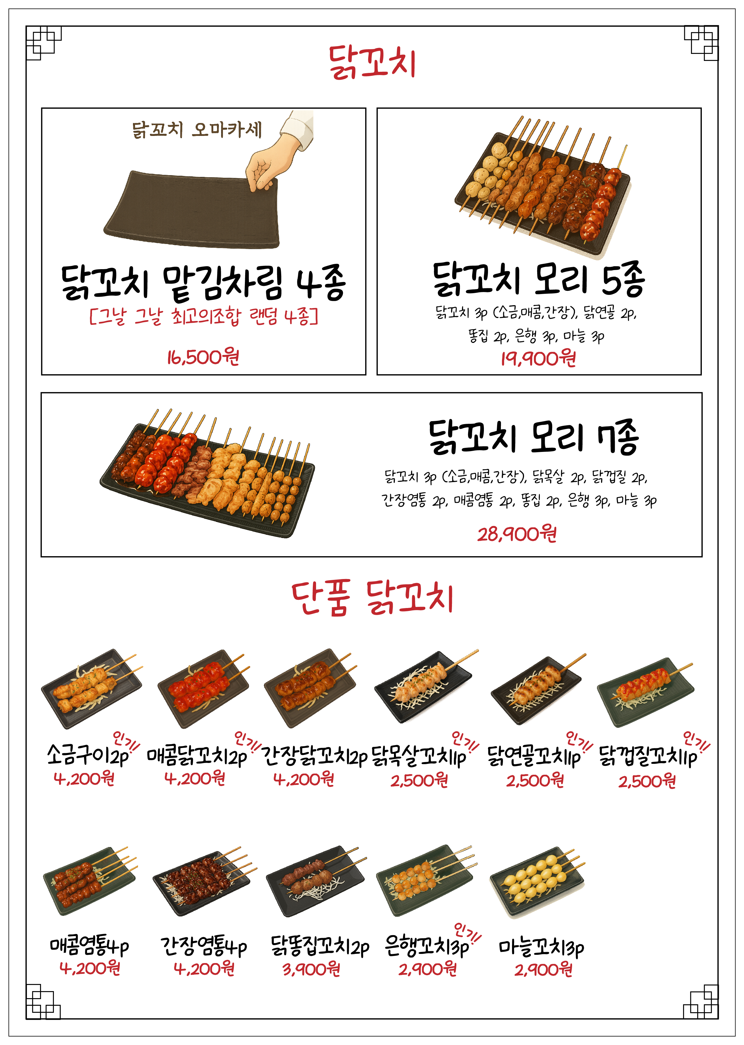 용오뎅
