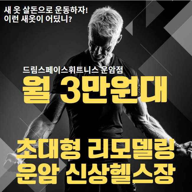 드림스페이스 운암 대표 이미지