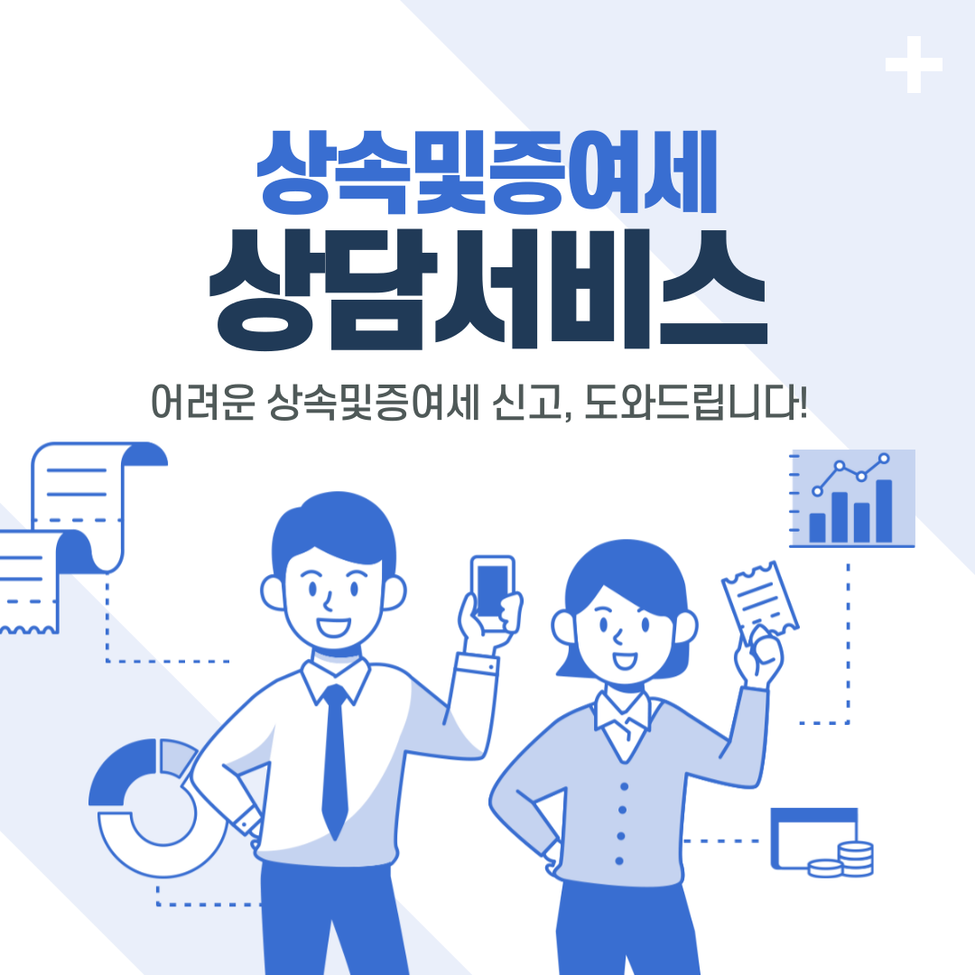 세무사김윤수사무소