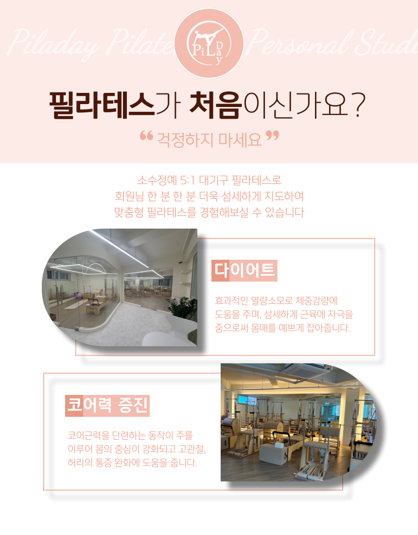 필라데이