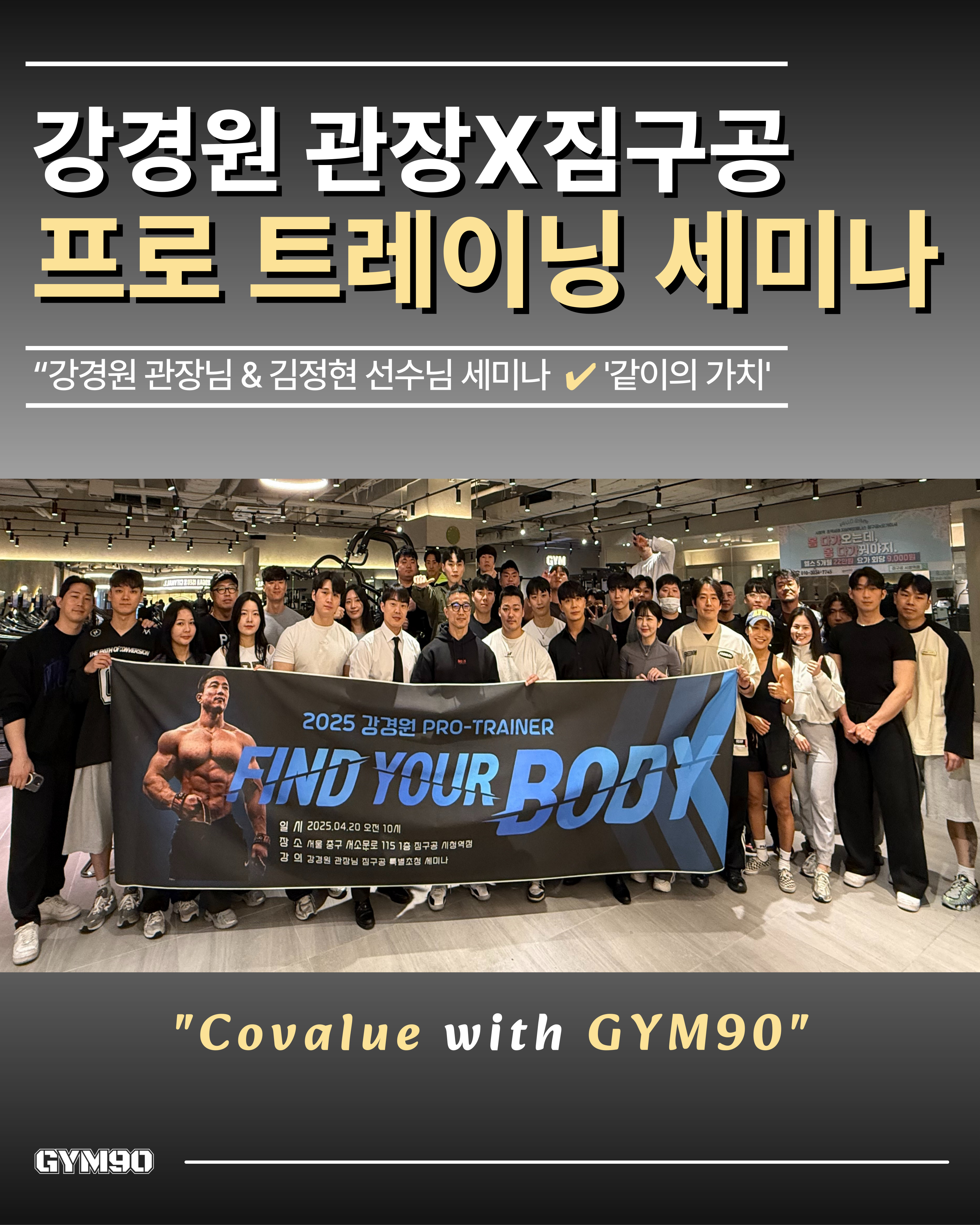 짐구공 24시 헬스 PT 외대점