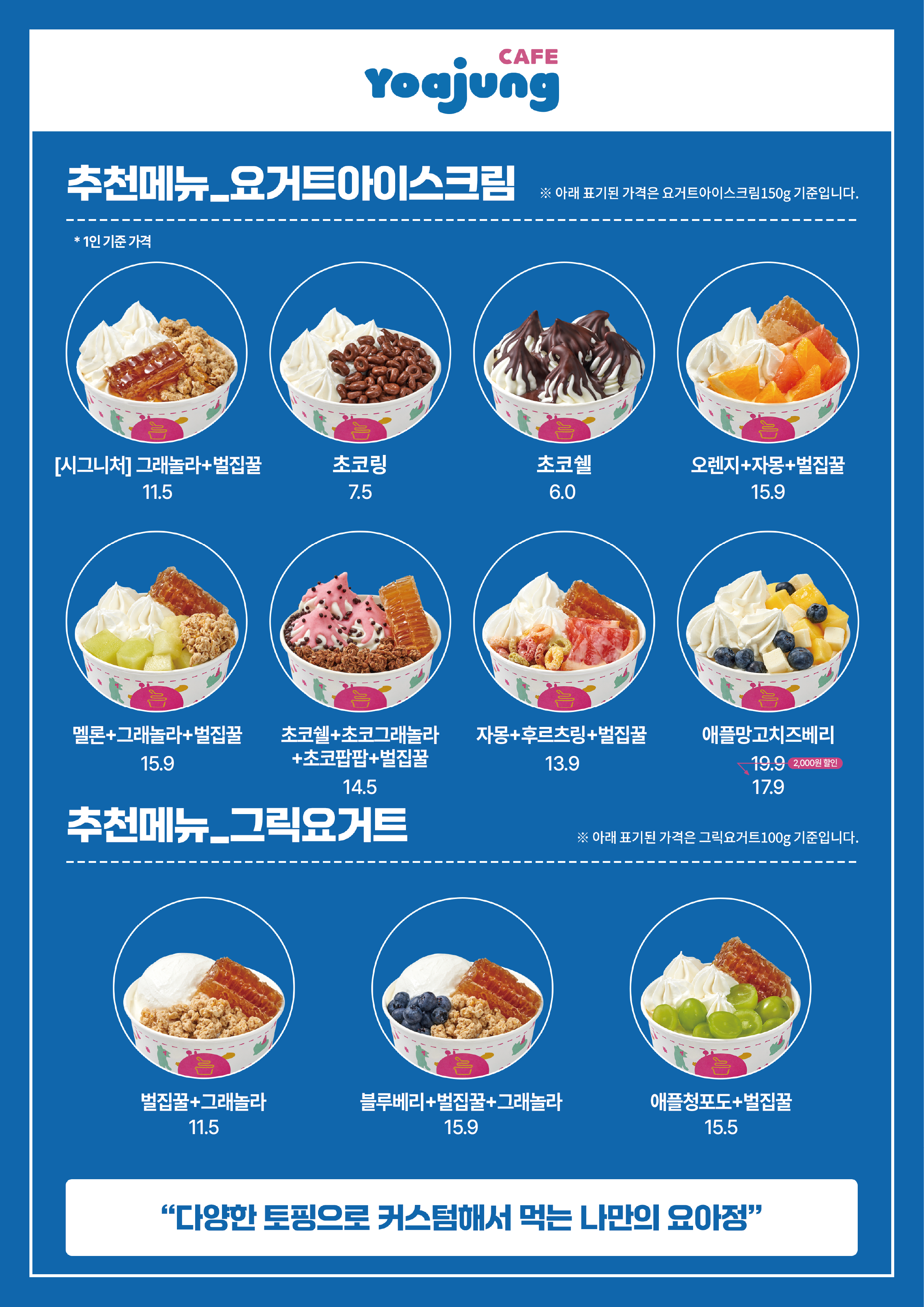카페요아정 부산신세계센텀시티점