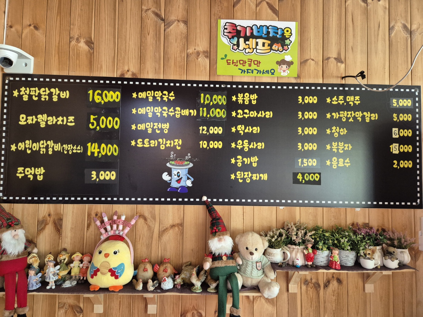힐링닭갈비 3