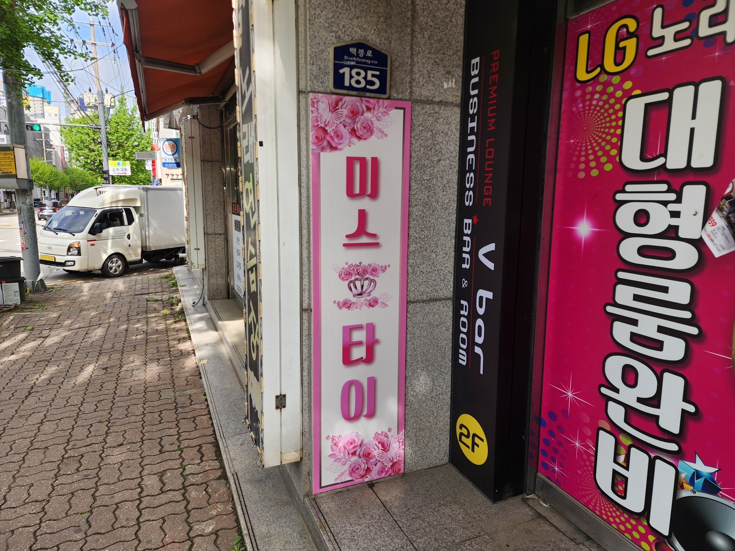 미스타이 photo 4