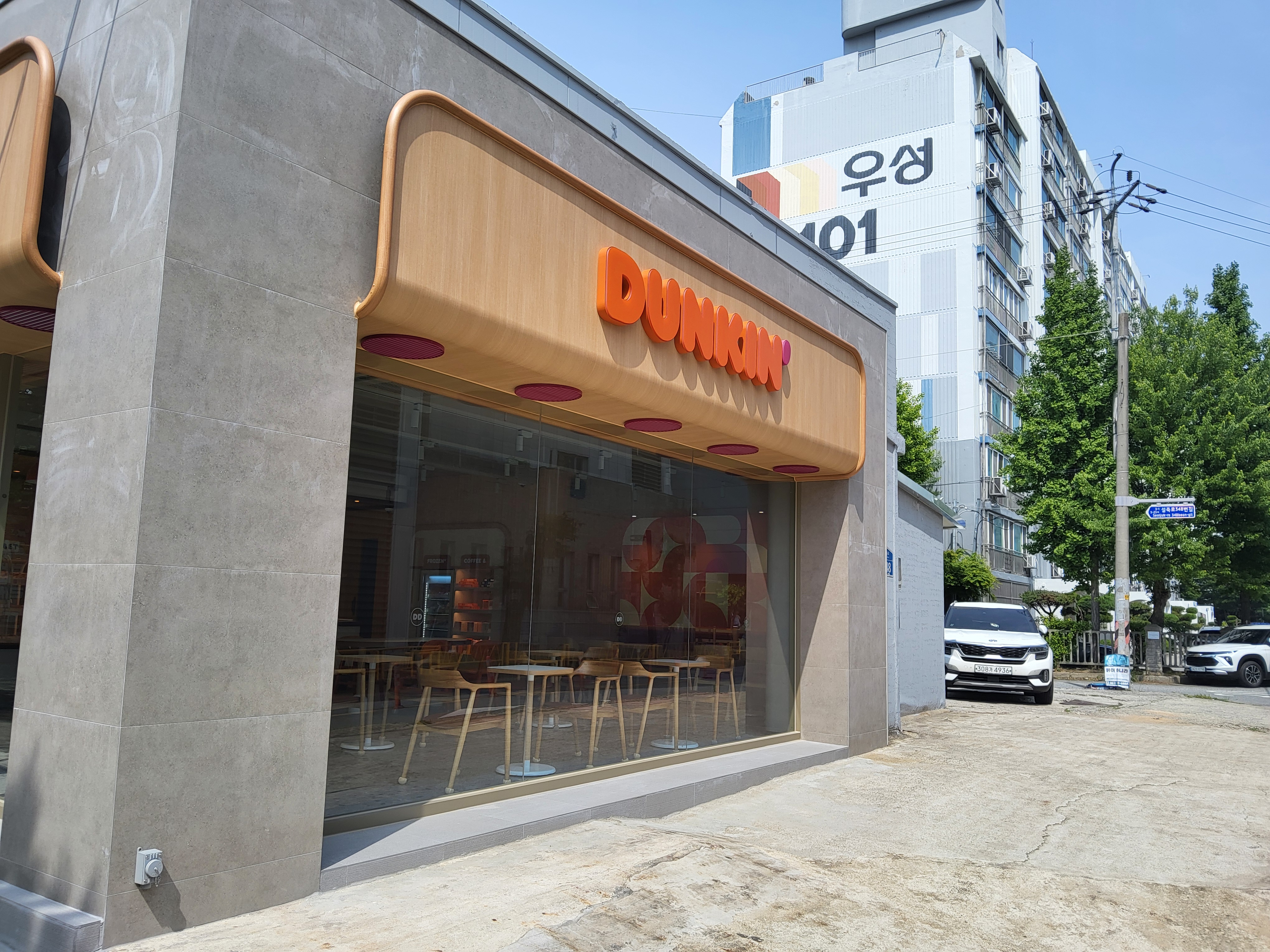 던킨 광주오치점