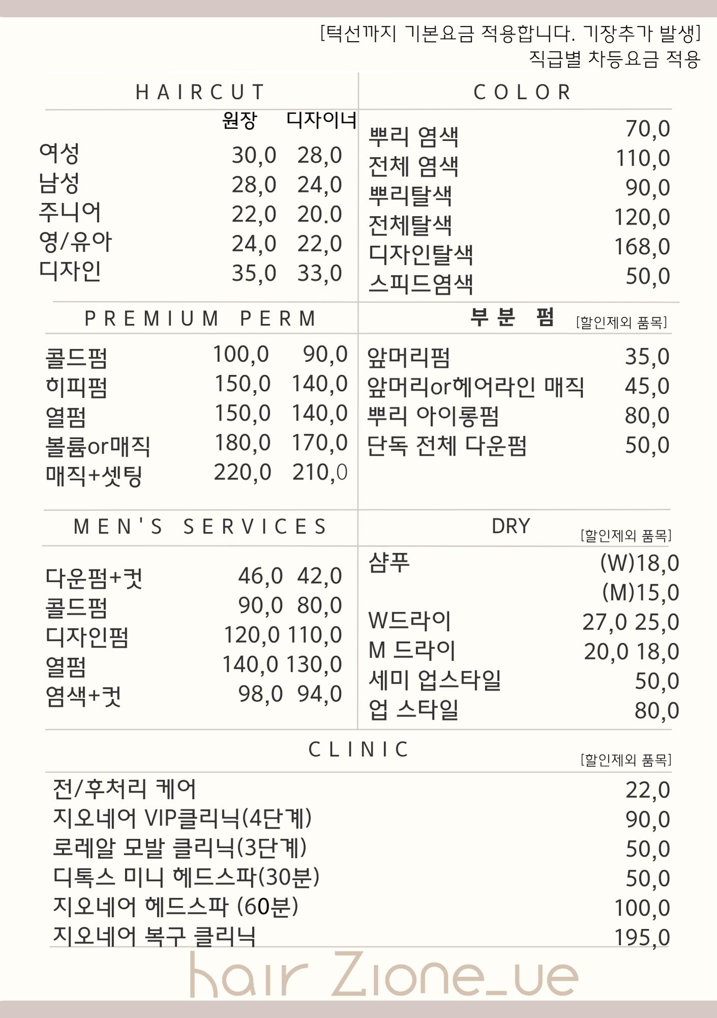 지오네어 청량리점
