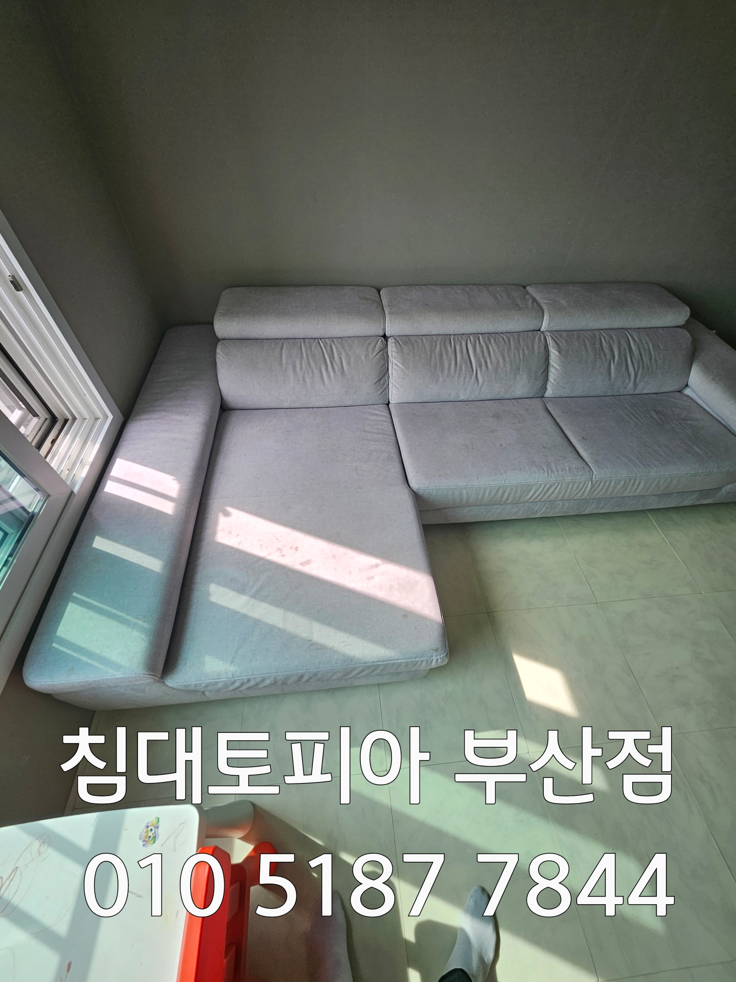 침대토피아매트리스소파쇼파청소 북부산점