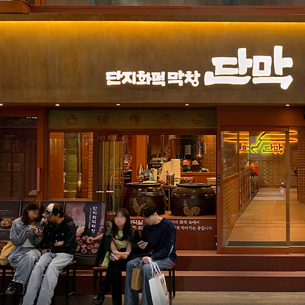 단막 종각점 설명사진
