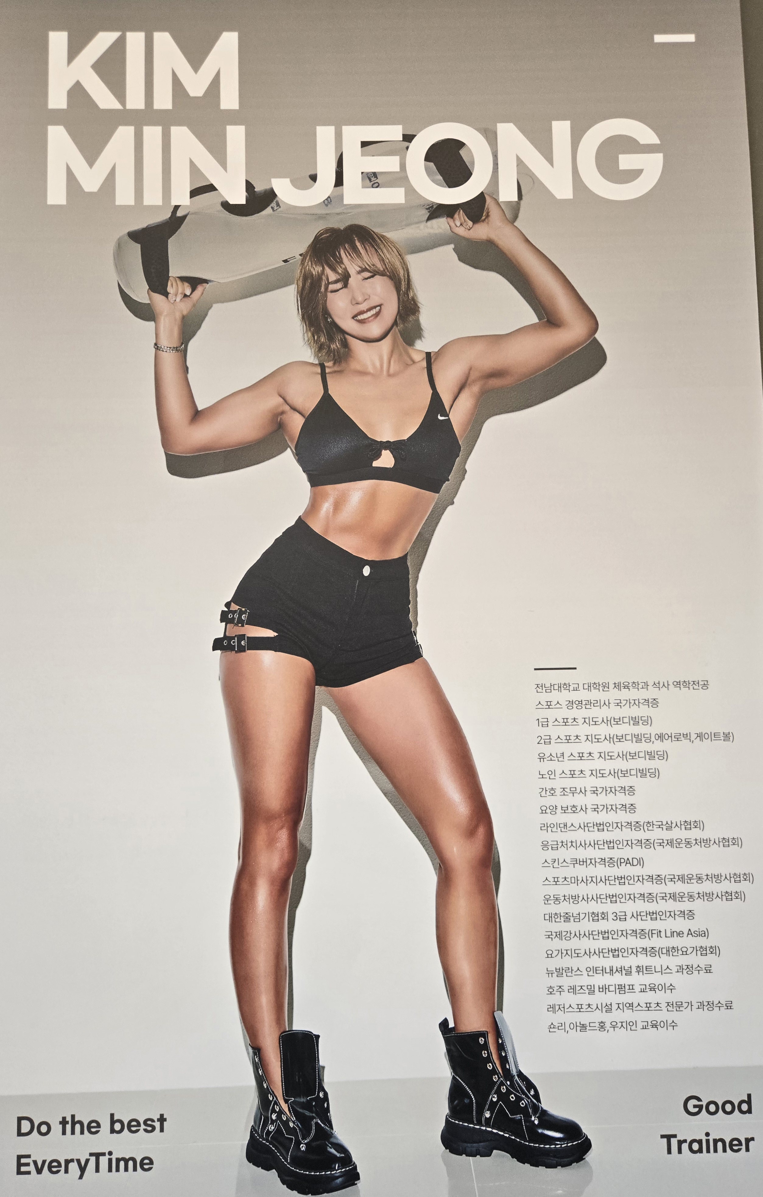 엠제이짐