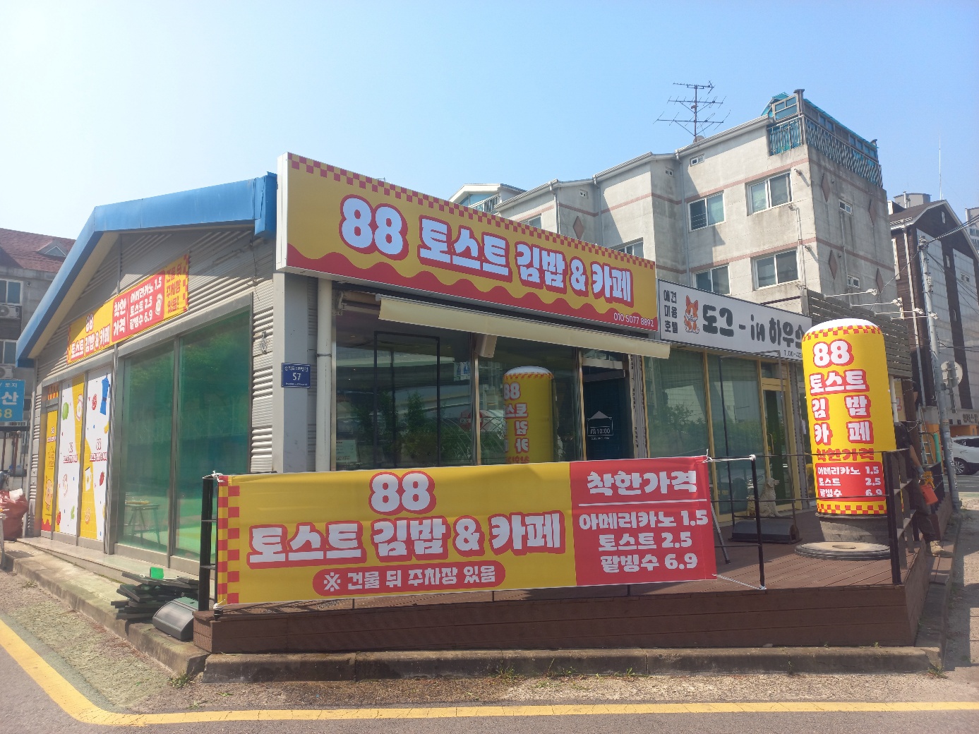88토스트카페